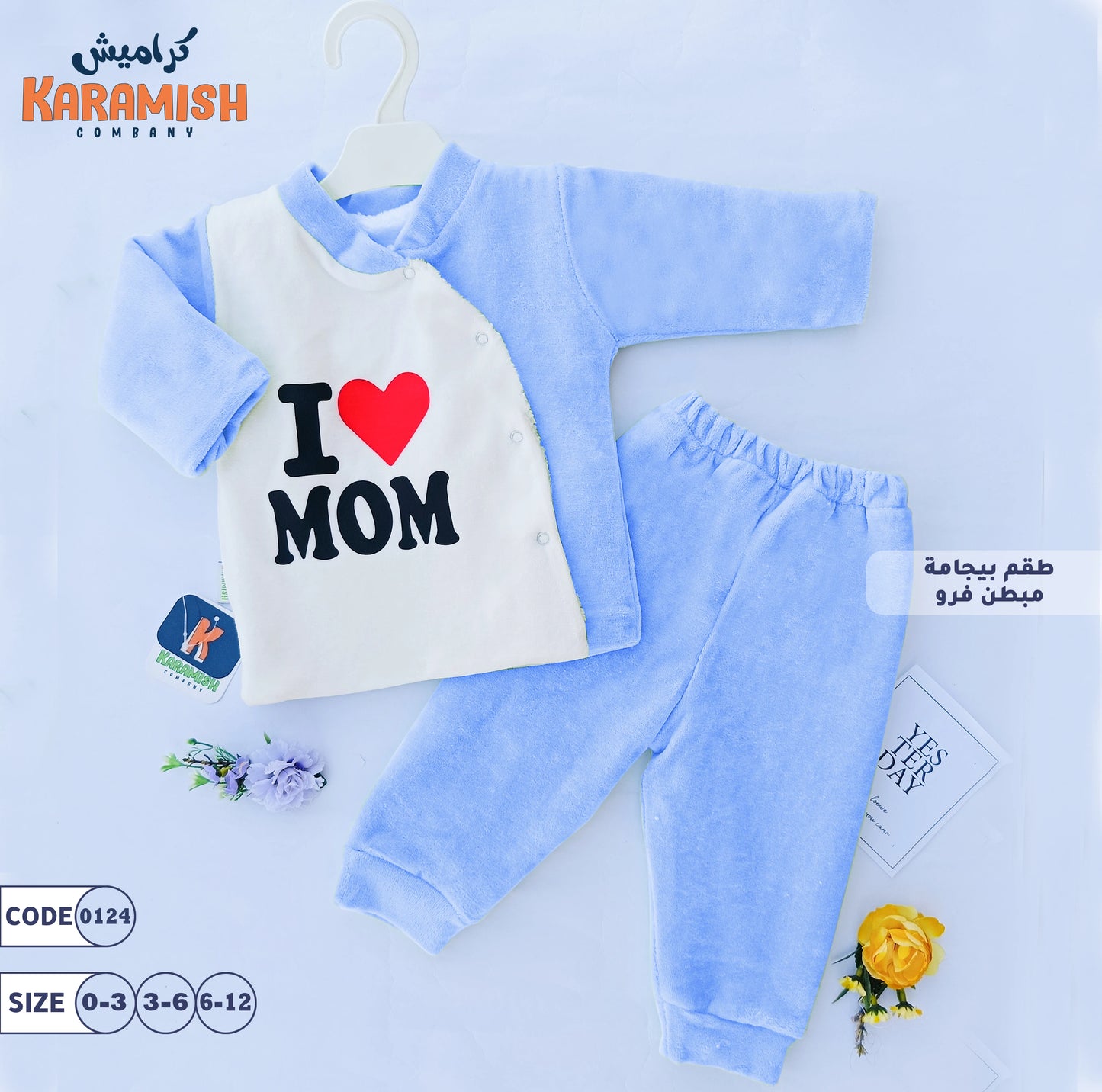 طقم بيجامة قطيفة مبطن فرو mom