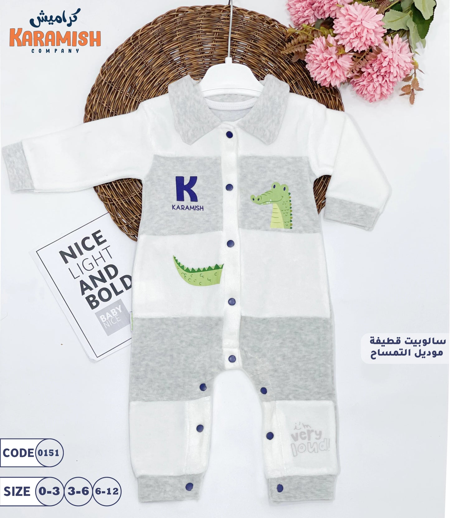 سالوبيت قطيفة تمساح مقلم