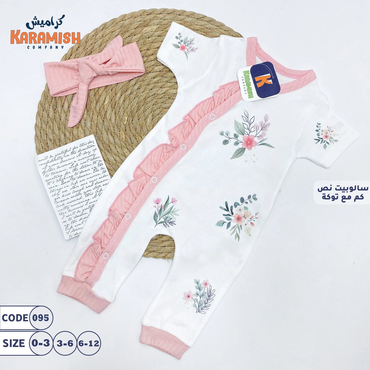 سالوبيت نصف كم بناتي مع توكة