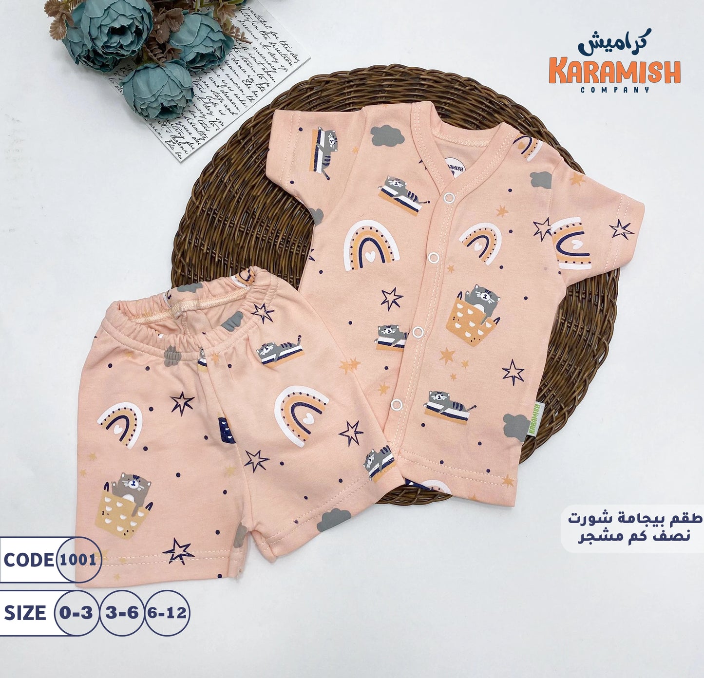 طقم بيجامة نصف كم شورت دبدوب