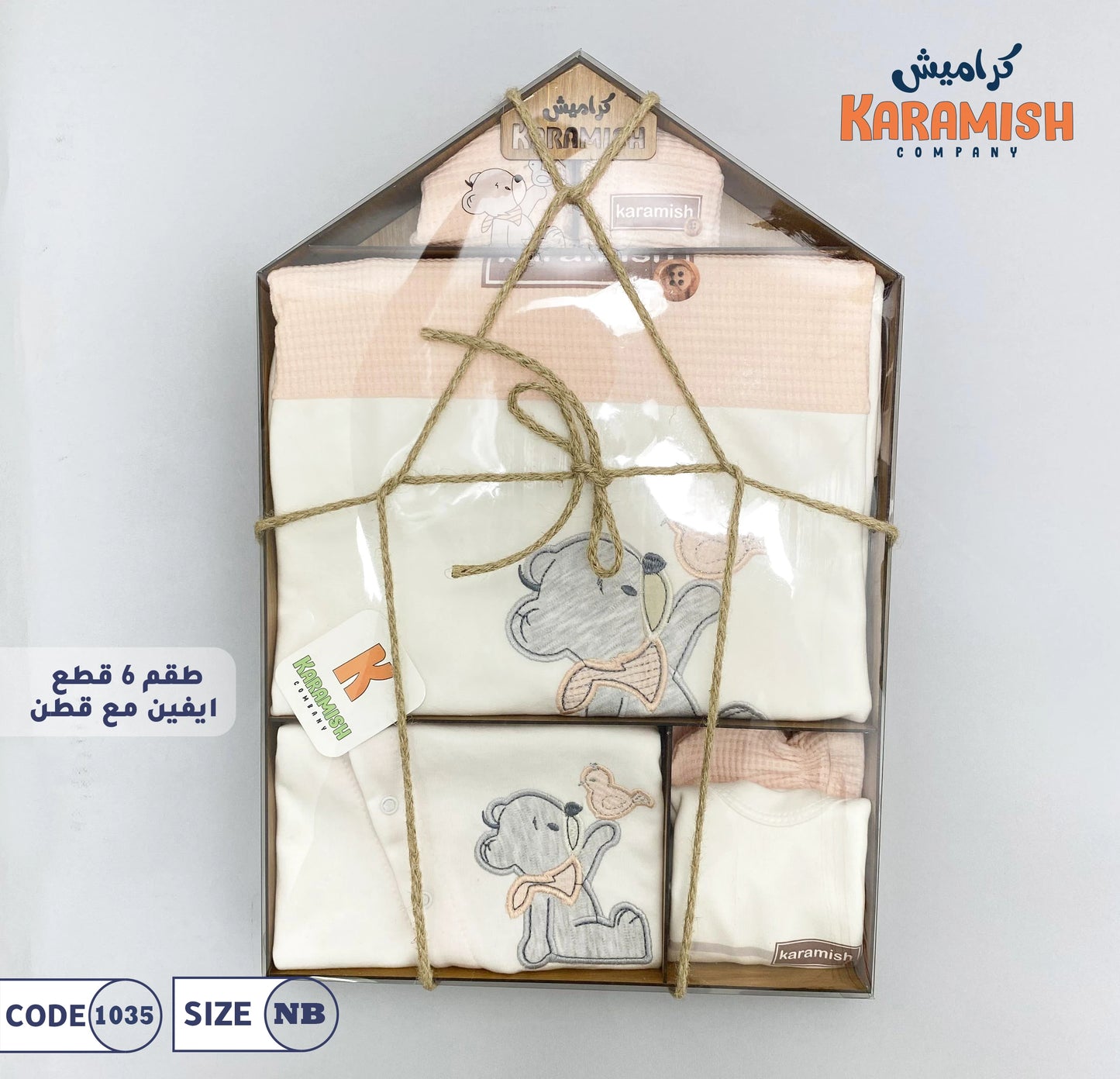 طقم علبة 5 قطع دبدوب قطن مع ايفين