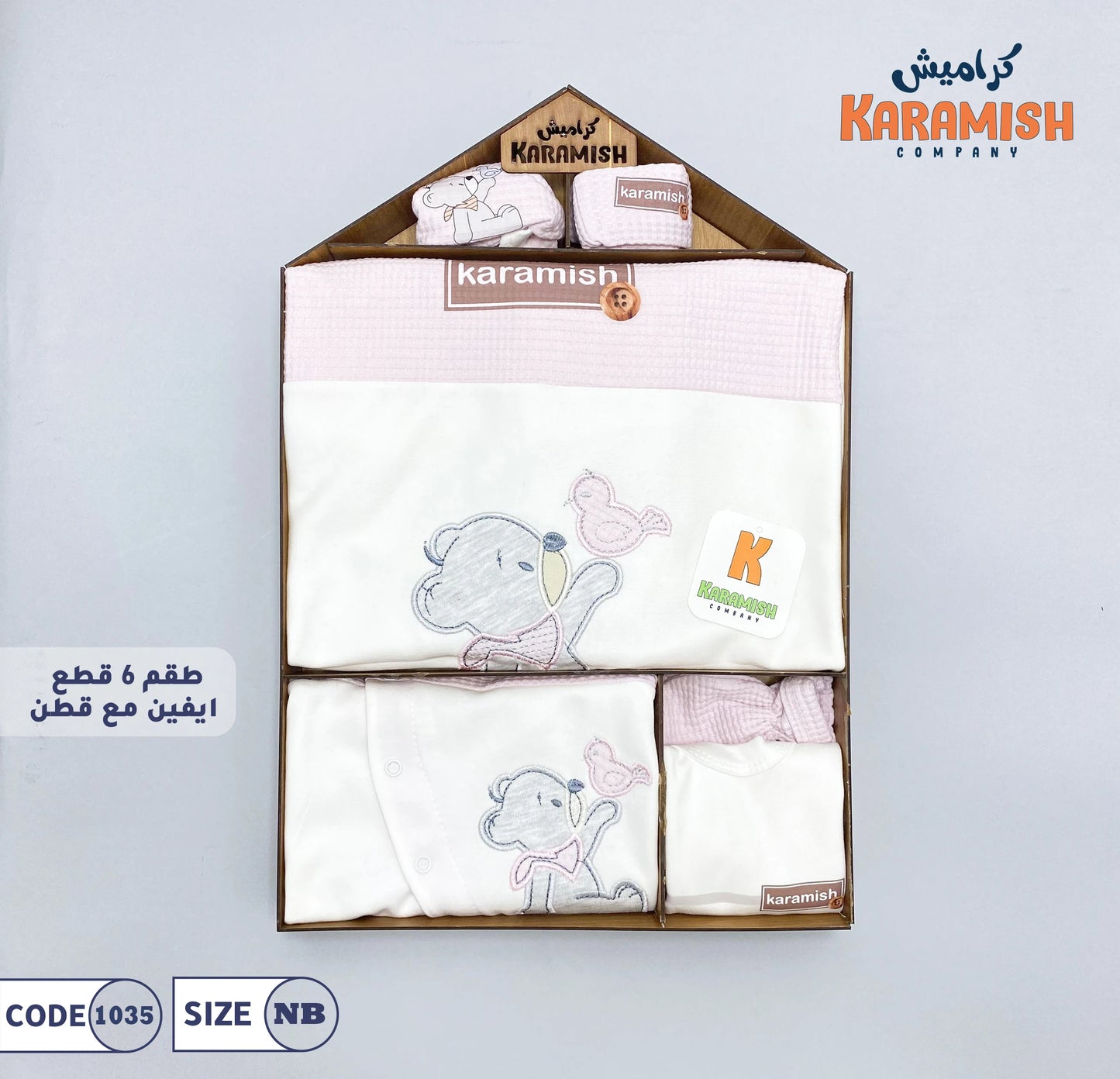 طقم علبة 5 قطع دبدوب قطن مع ايفين