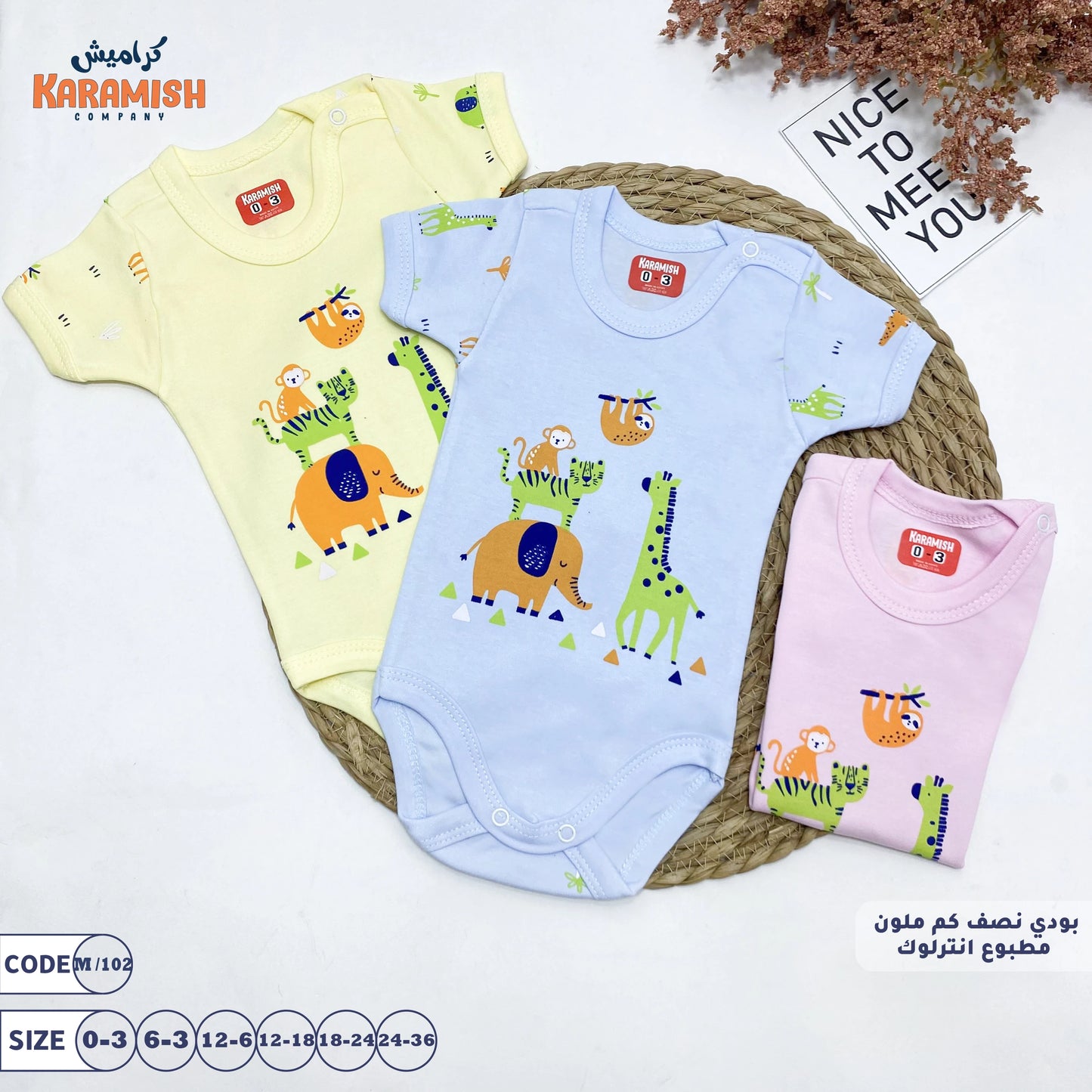 بودي نصف كم ملون مطبوع زرافه