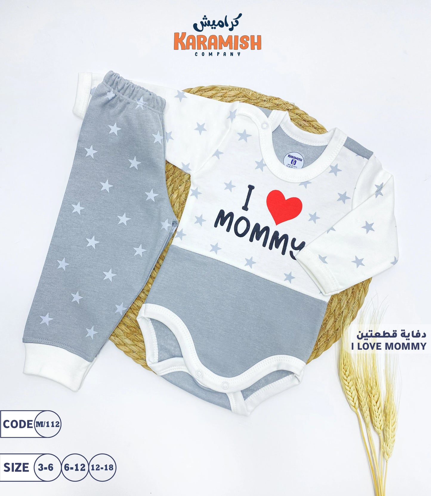 دفاي نجوم قطعتين