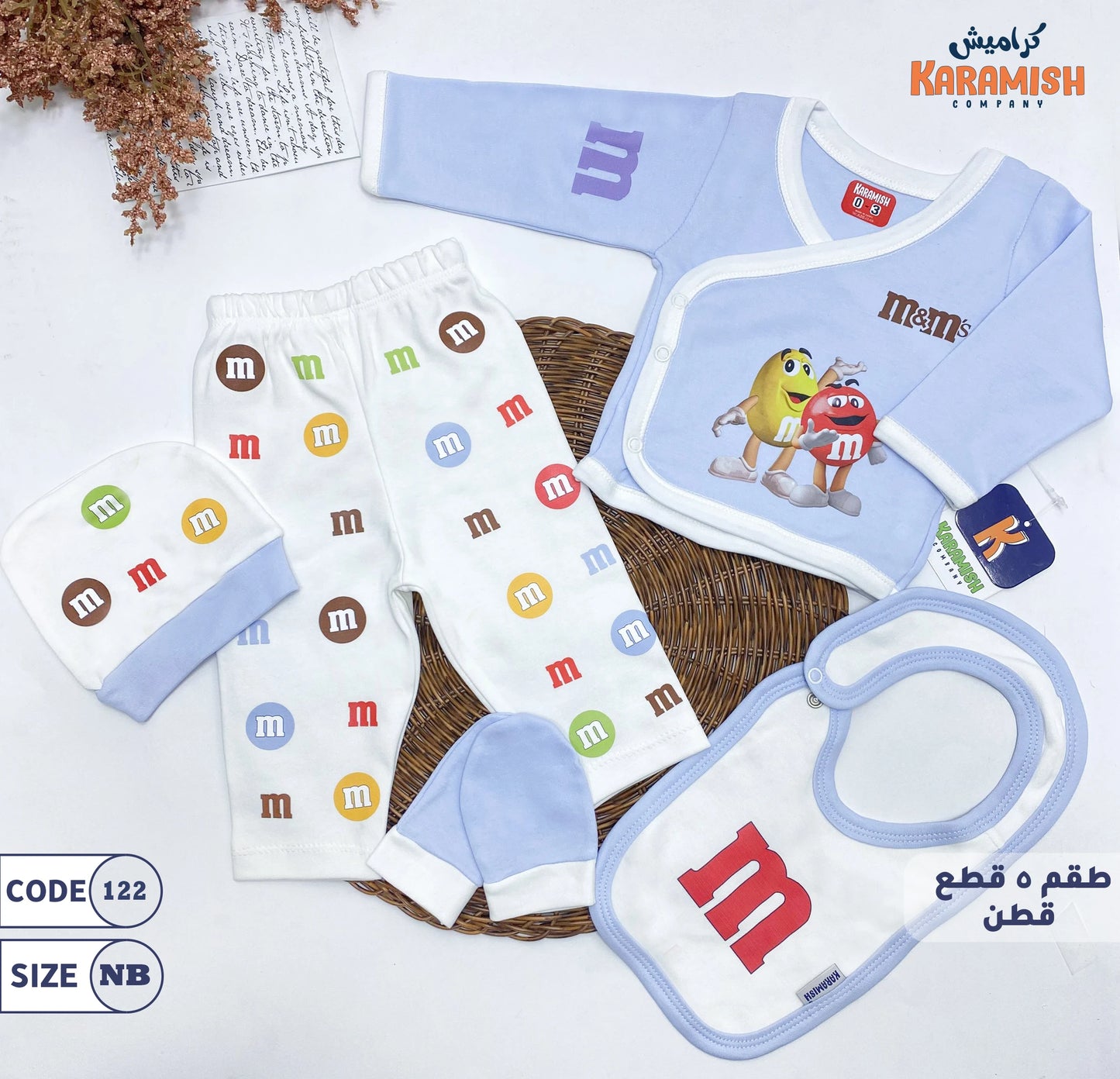 طقم 5 قطع قطن M&M
