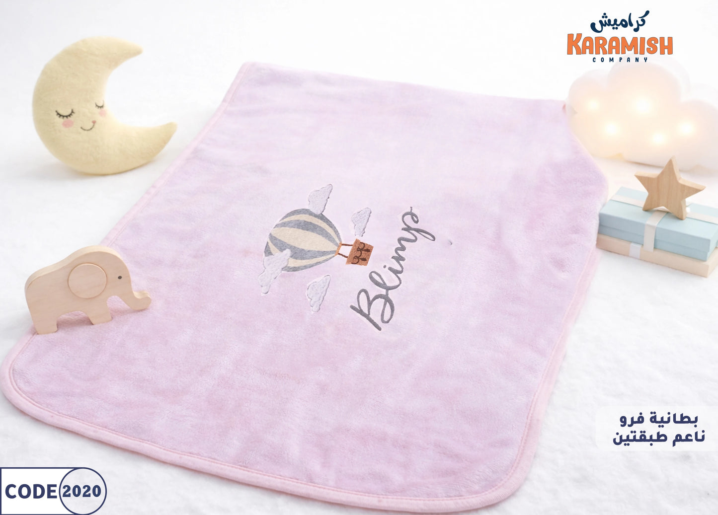 بطانيه فرو ناعم طبقتين