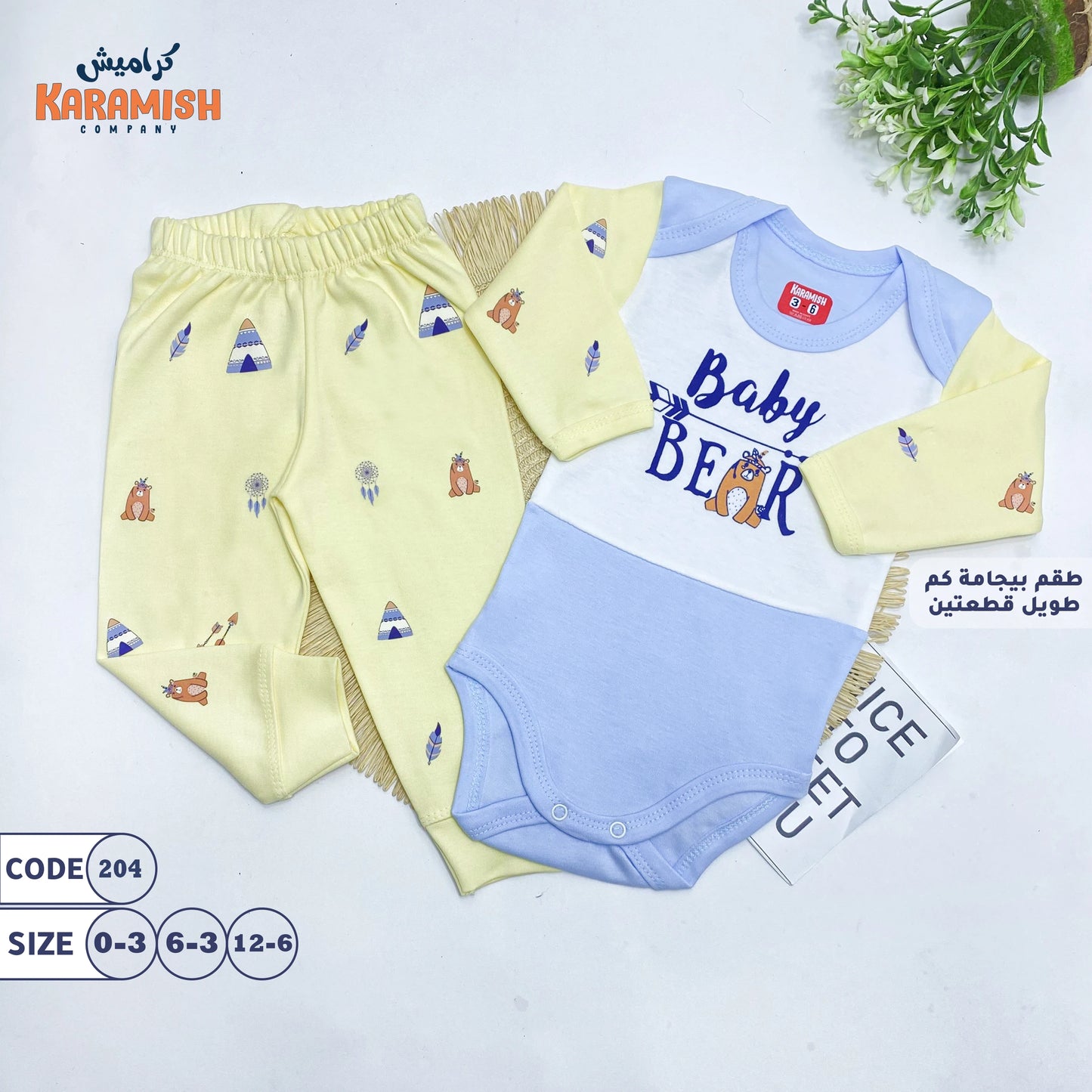 baby wearطقم بيجامة كم طويل