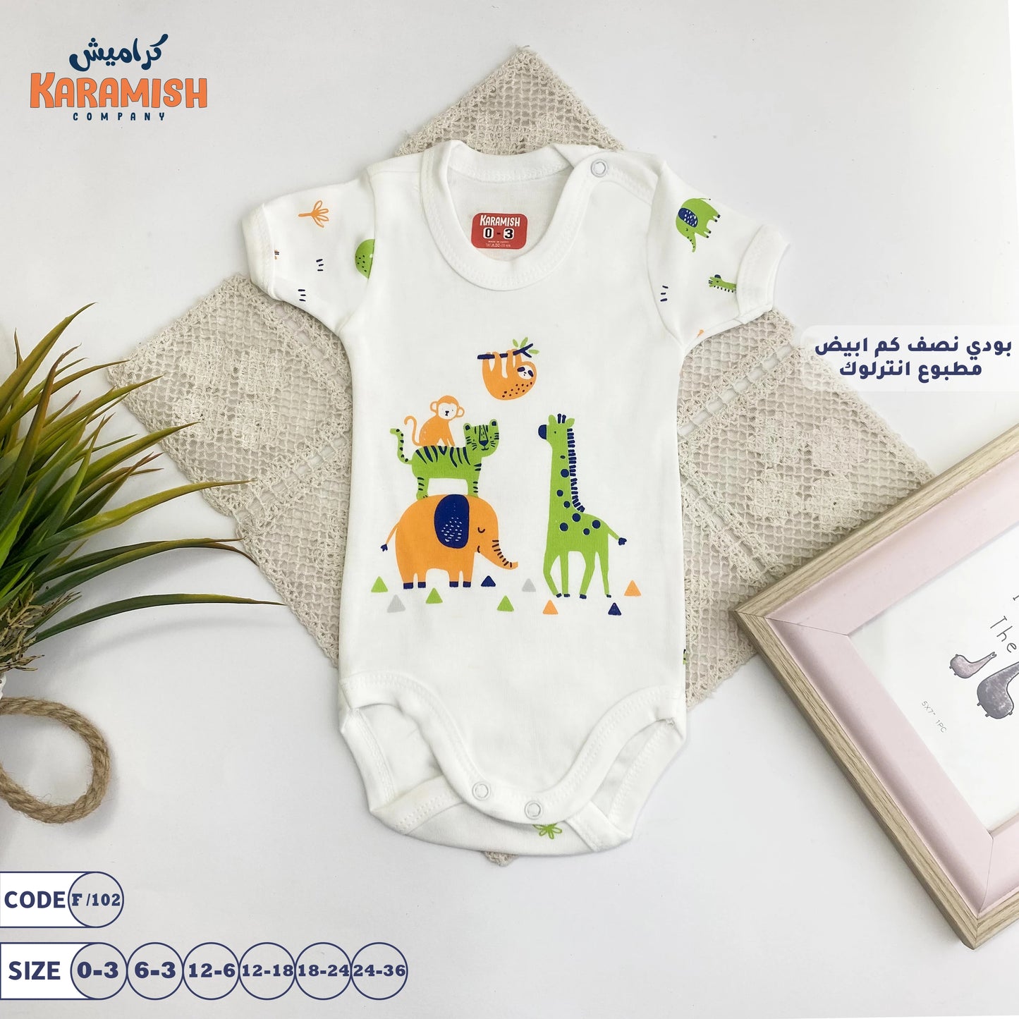 بودي نص كم ابيض مطبوع زرافة