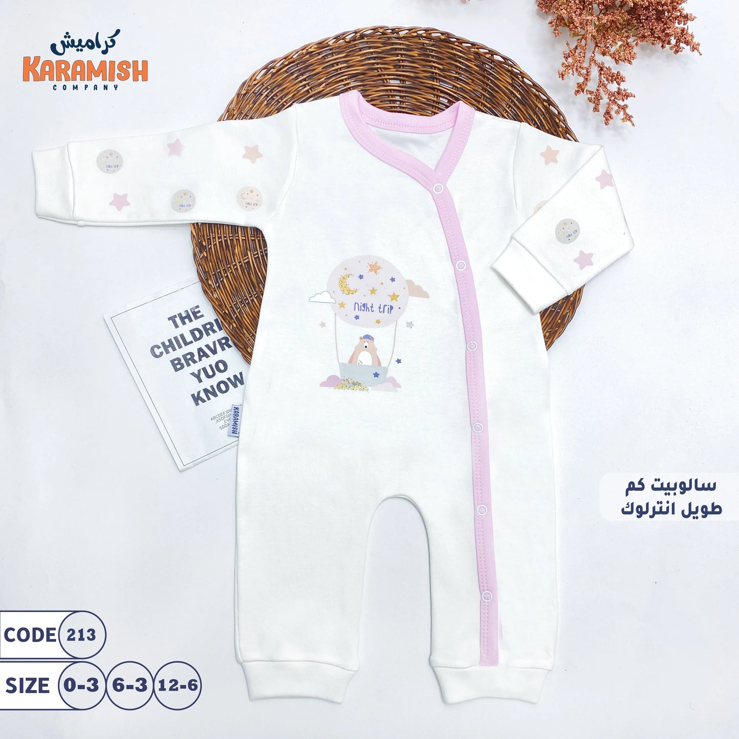 سالوبيت كم طويل منطاد