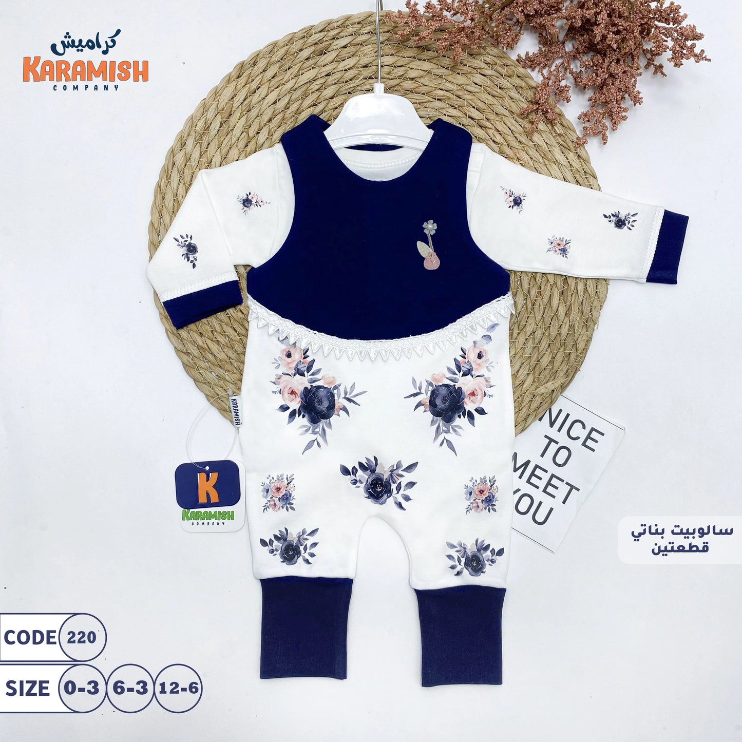 سالوبيت بناتي قطعتن دانتيل