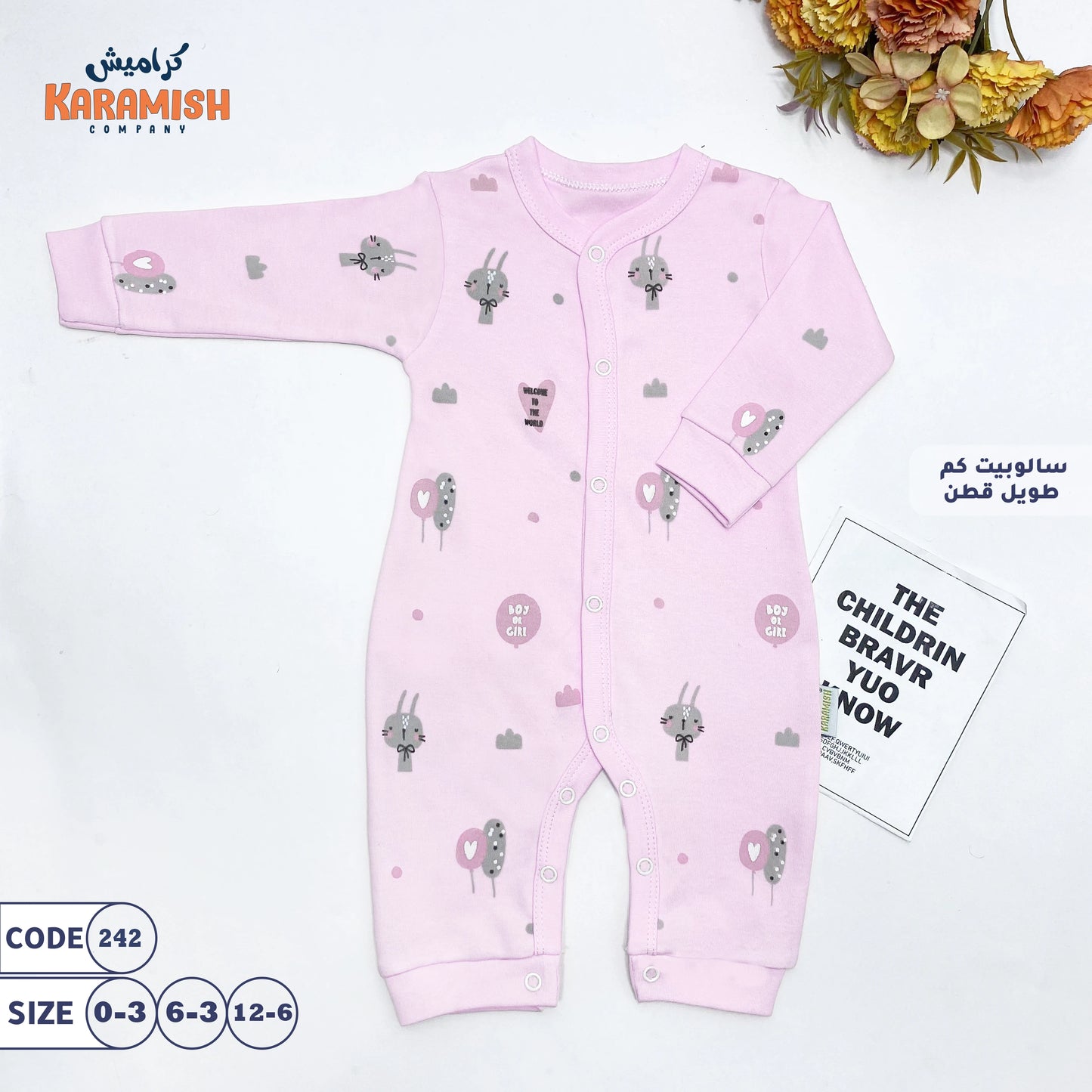 سالوبيت كم طويل قطن ارانب