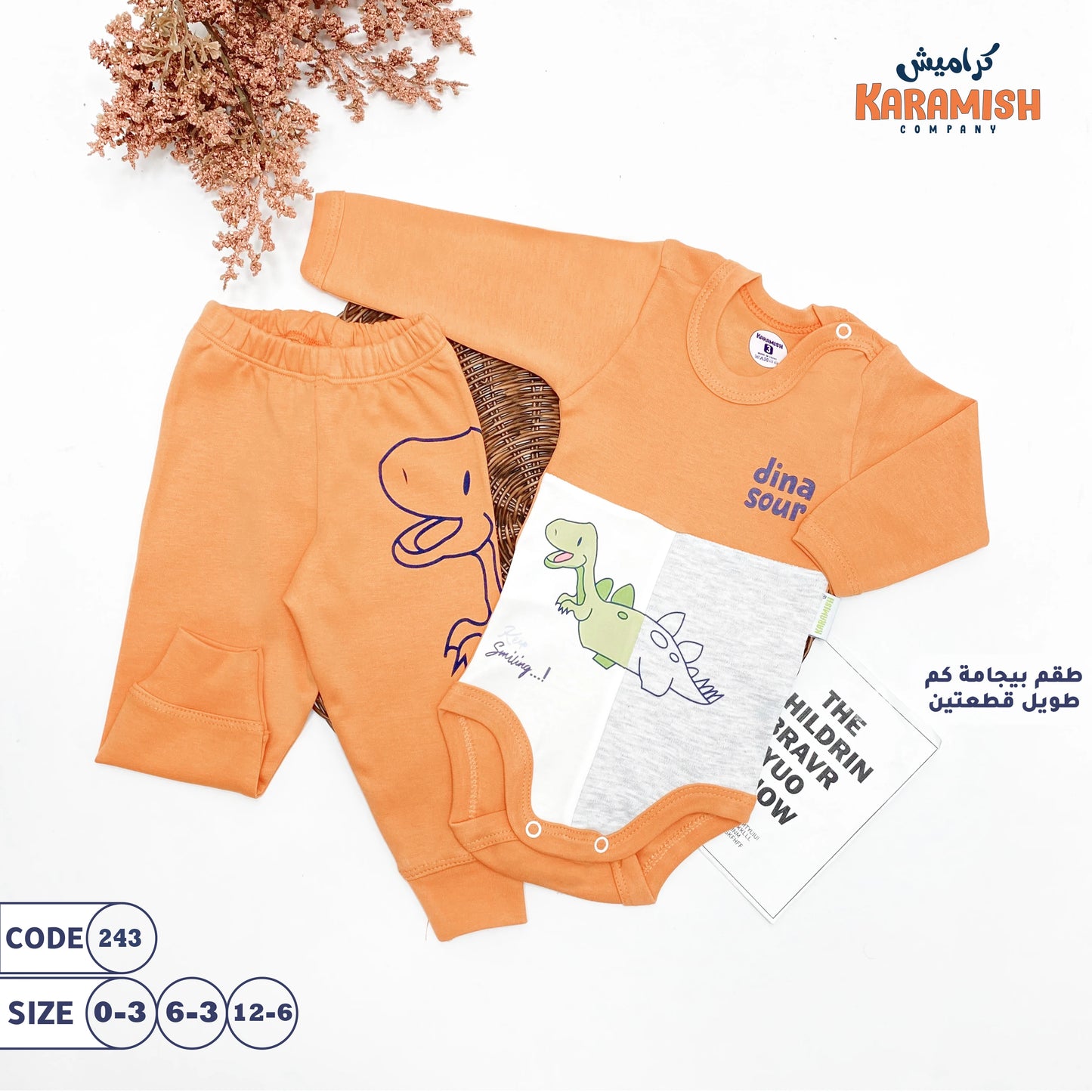 طقم بيجامة كم طويل تمساح
