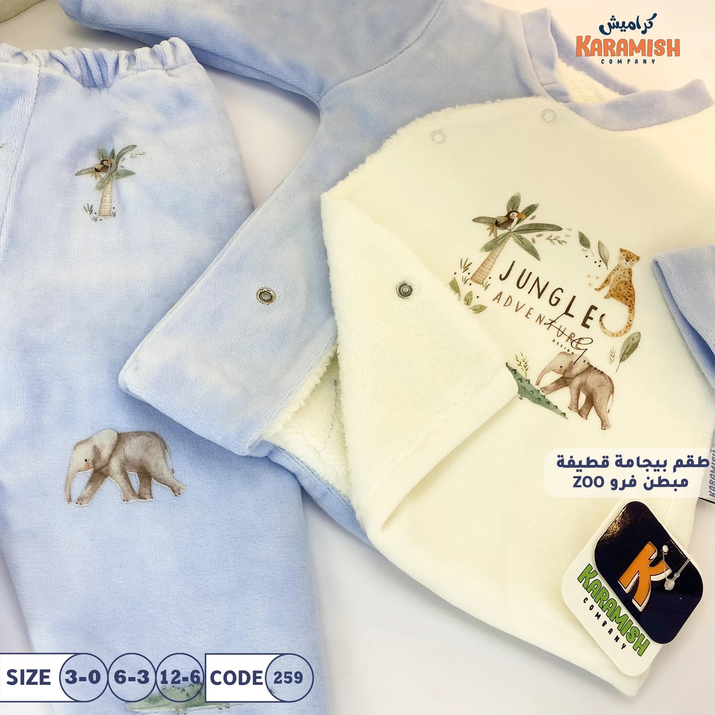 zoo طقم بيجامة مطن فرو