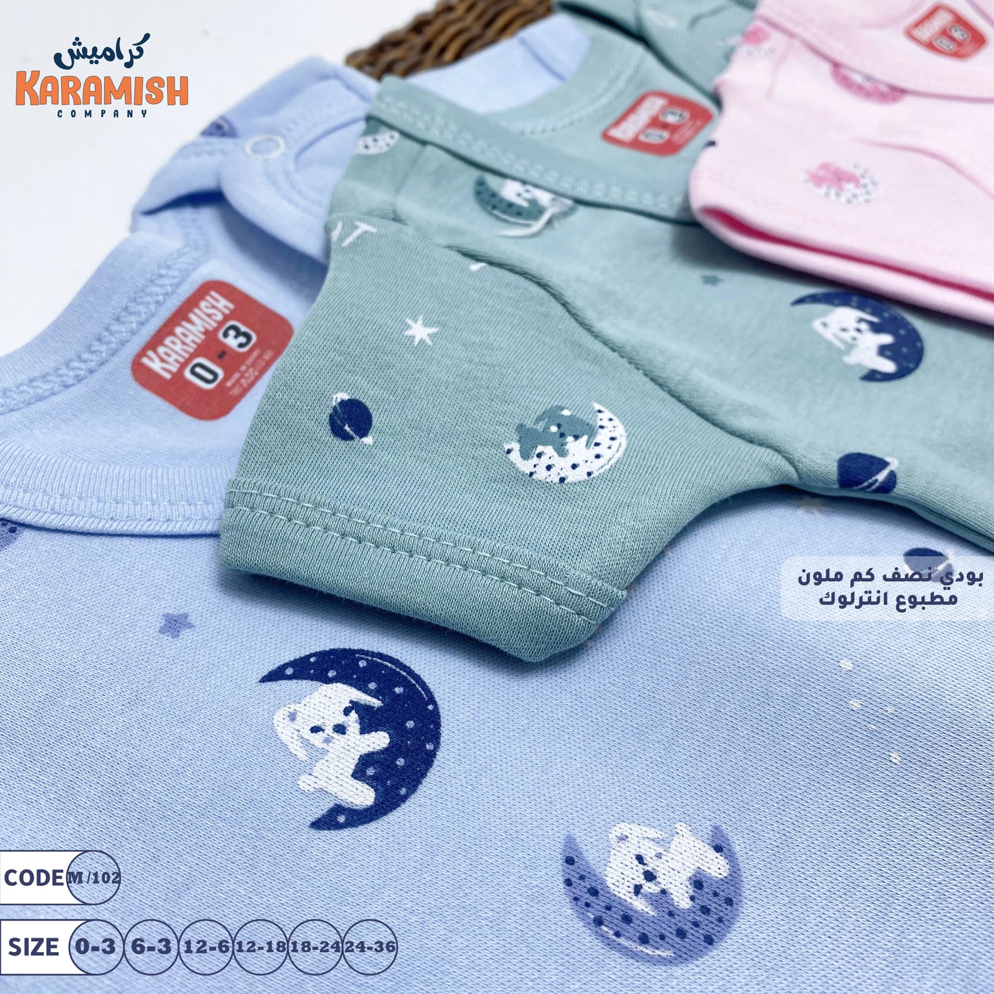 🌙بودي نص كم ملون مطبوع هلال