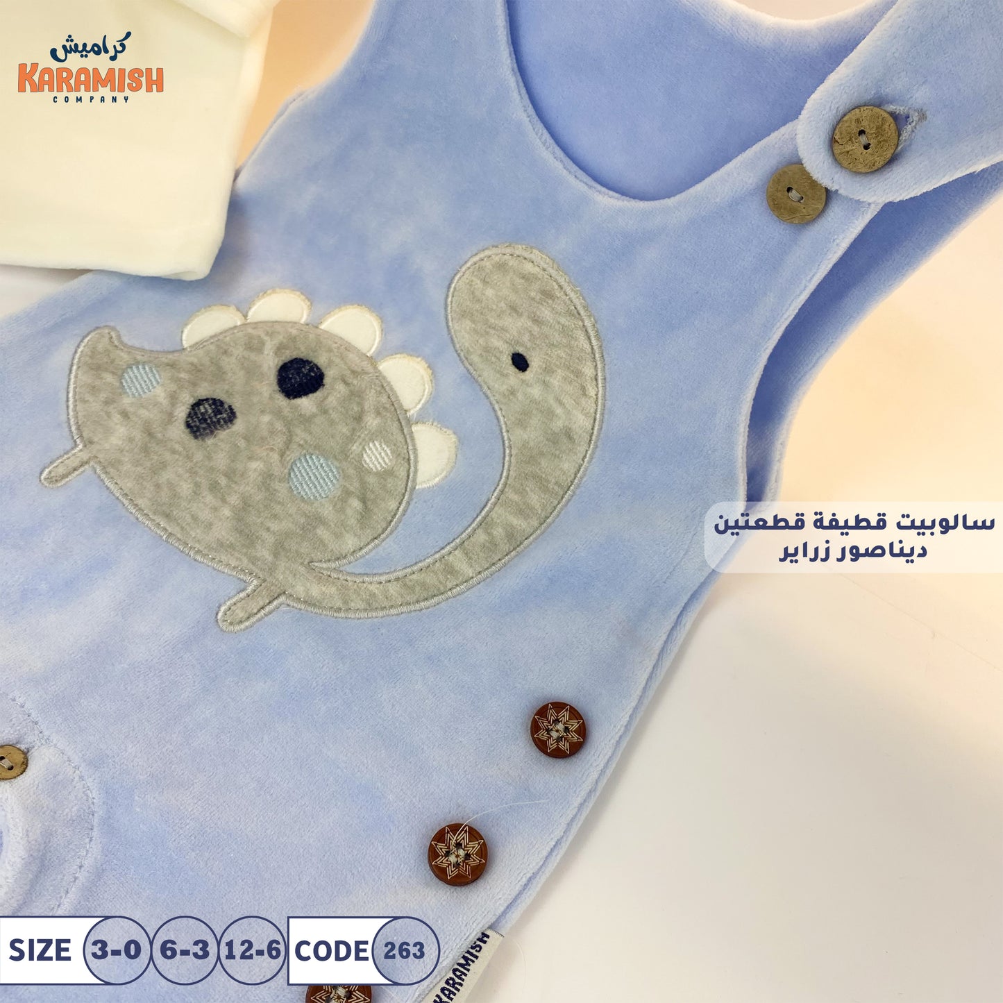 سالوبيت قطيفة قطعتين ديناصور زراير