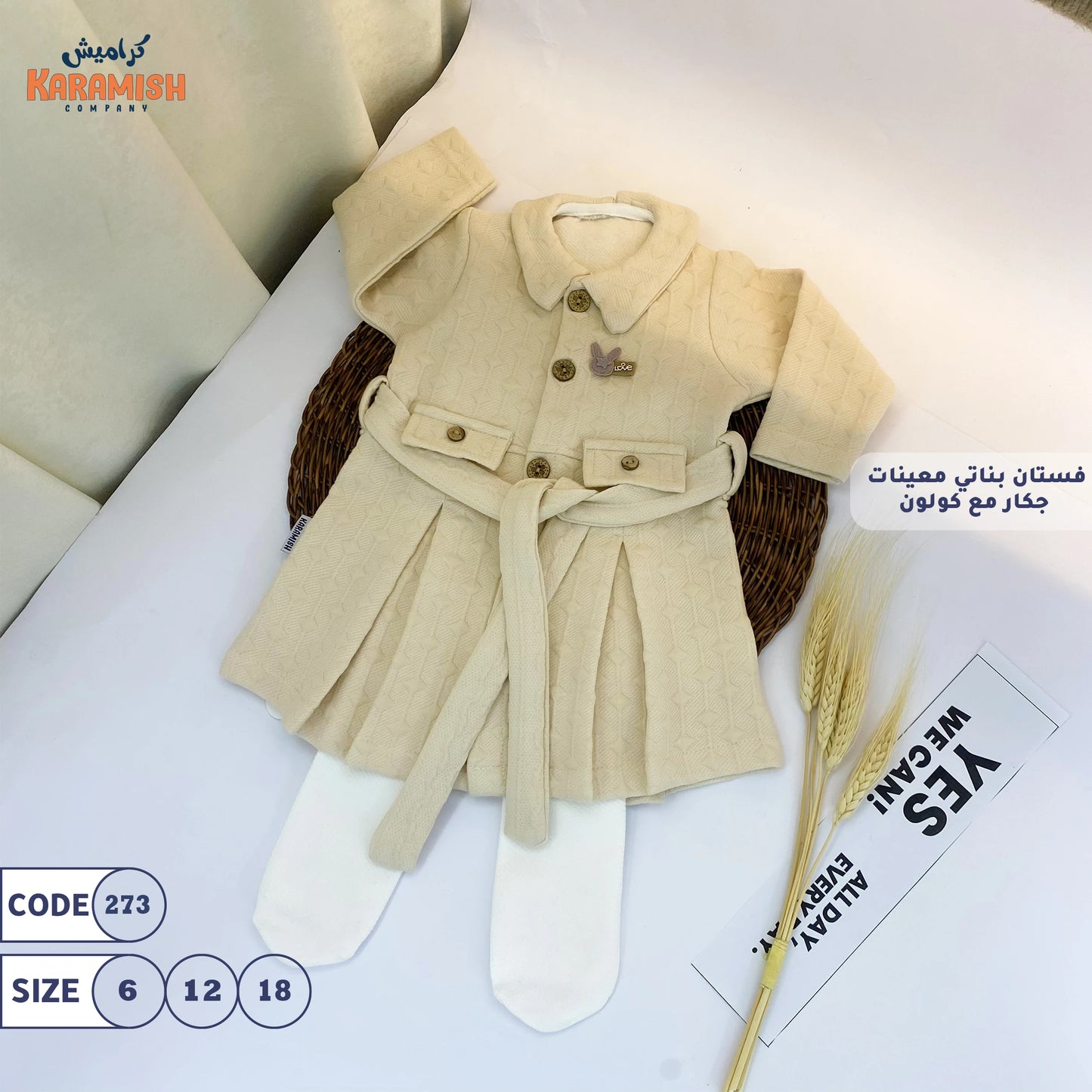 فستان معينات مع كولون