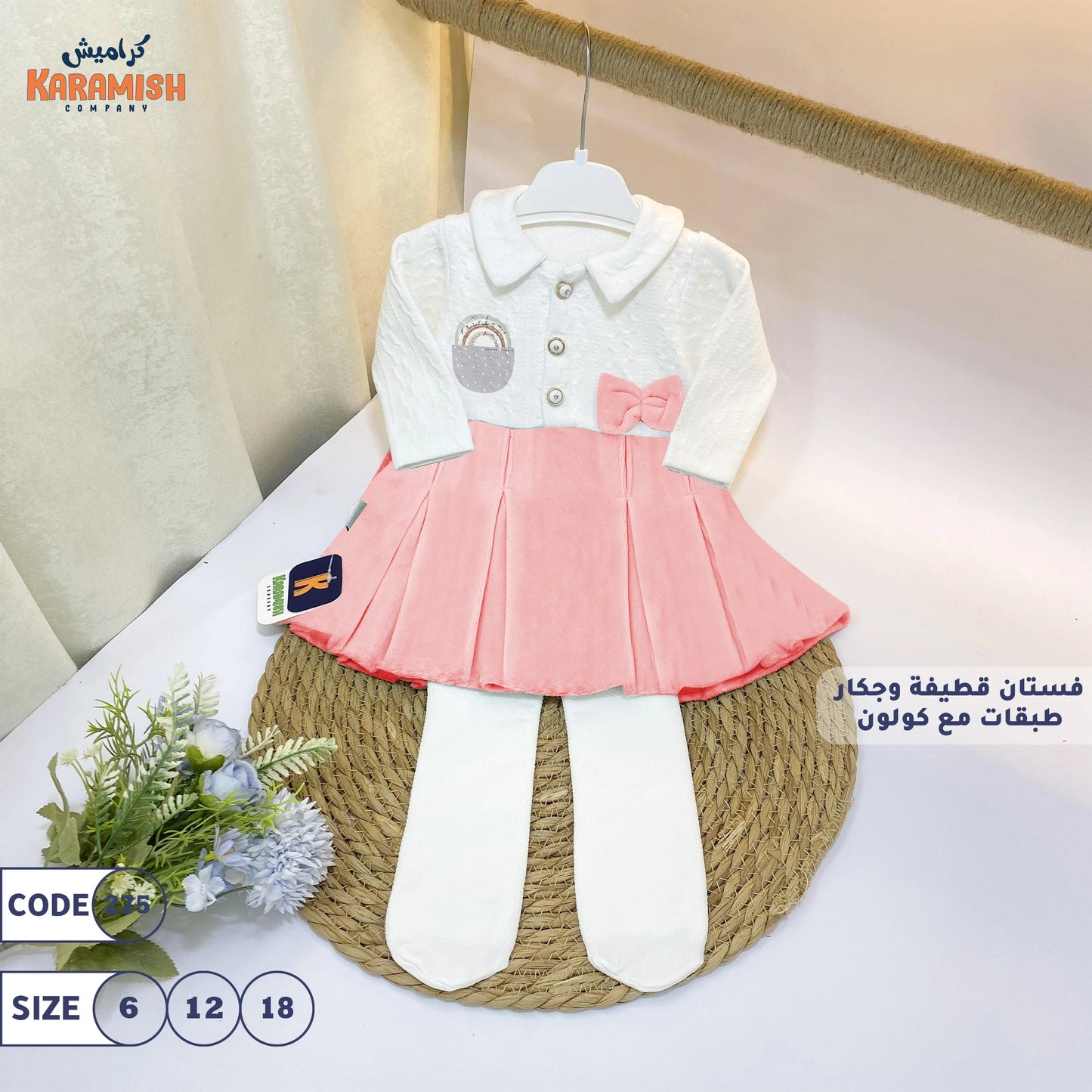 فستان قطيفة وجكار طبقات مع كولون