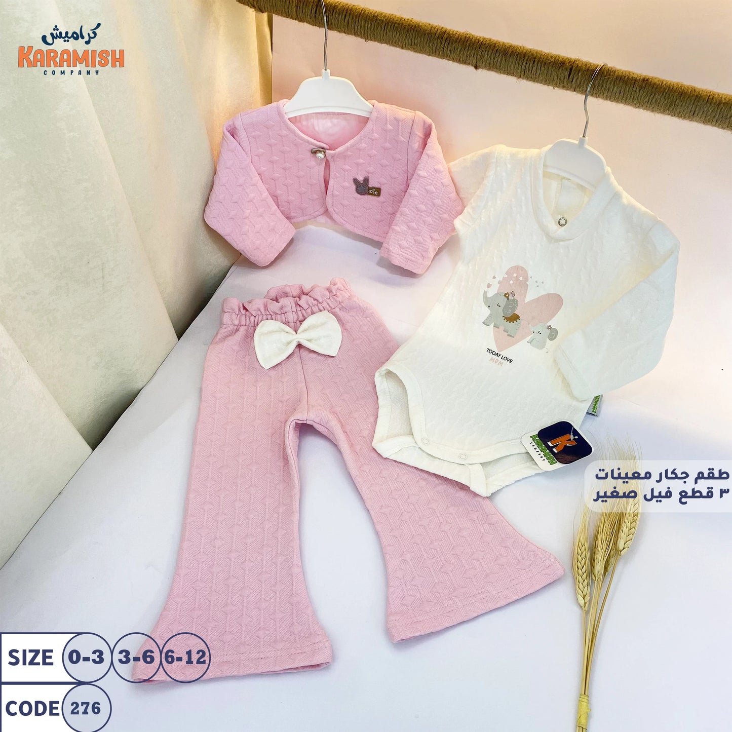 طقم 3 قطع بناتي بنطلون شارلستون مع بلورو