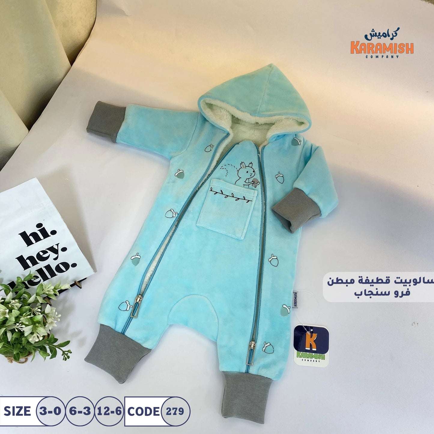 سالوبيت قطيفة مبطن فرو سنجاب