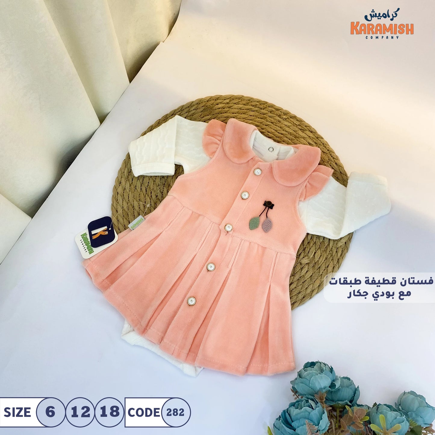 فستان قطيفة طبقان قطعتين