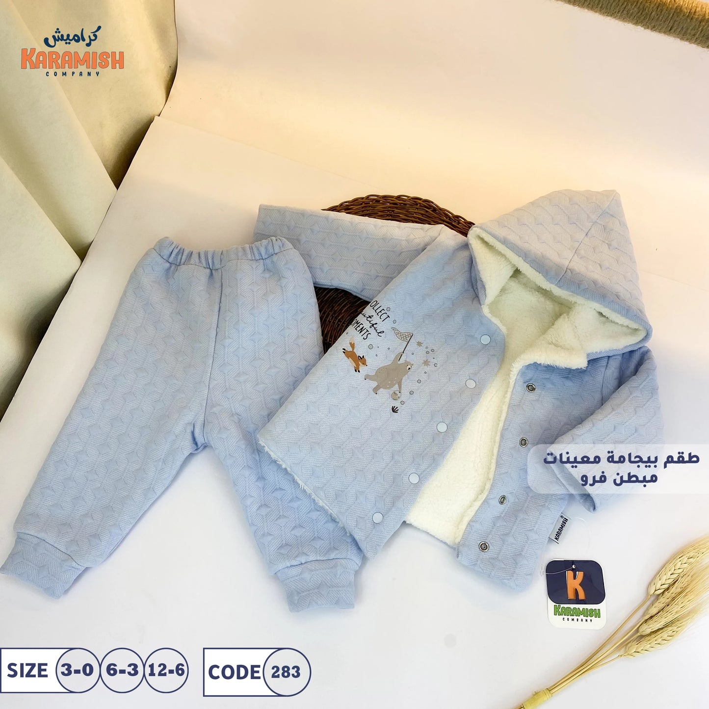 طقم بيجامة مبطن فرو معينات ثعلب