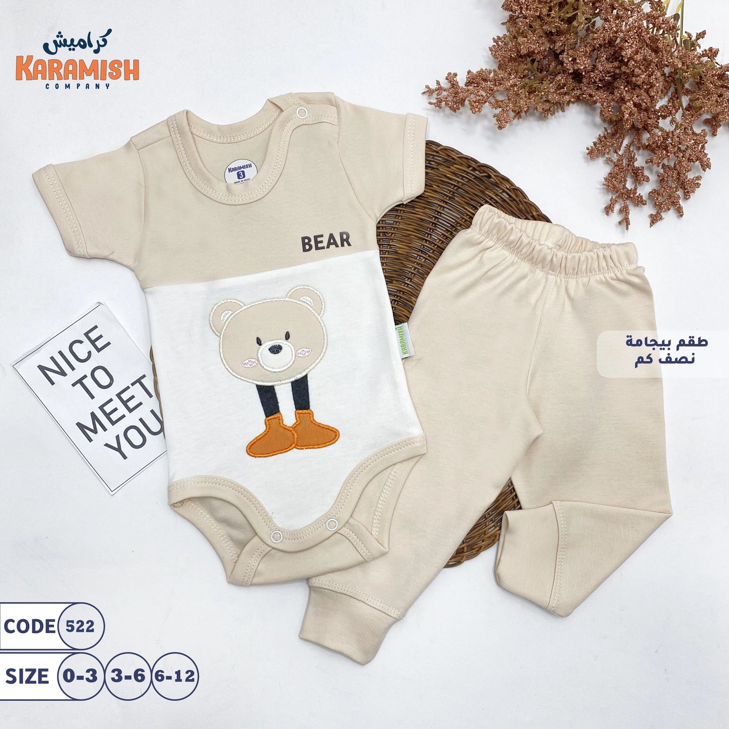 طقم بيجامة نصف كم دبbear