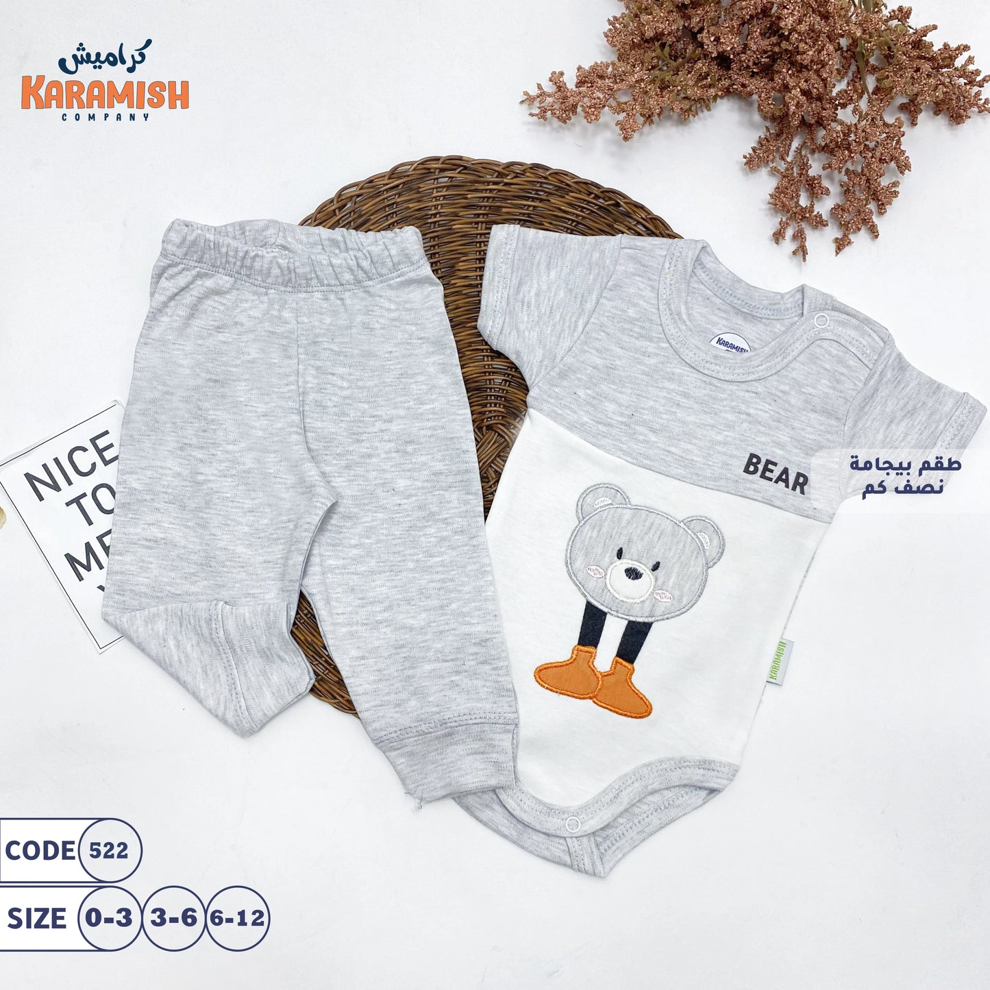 طقم بيجامة نصف كم دبbear