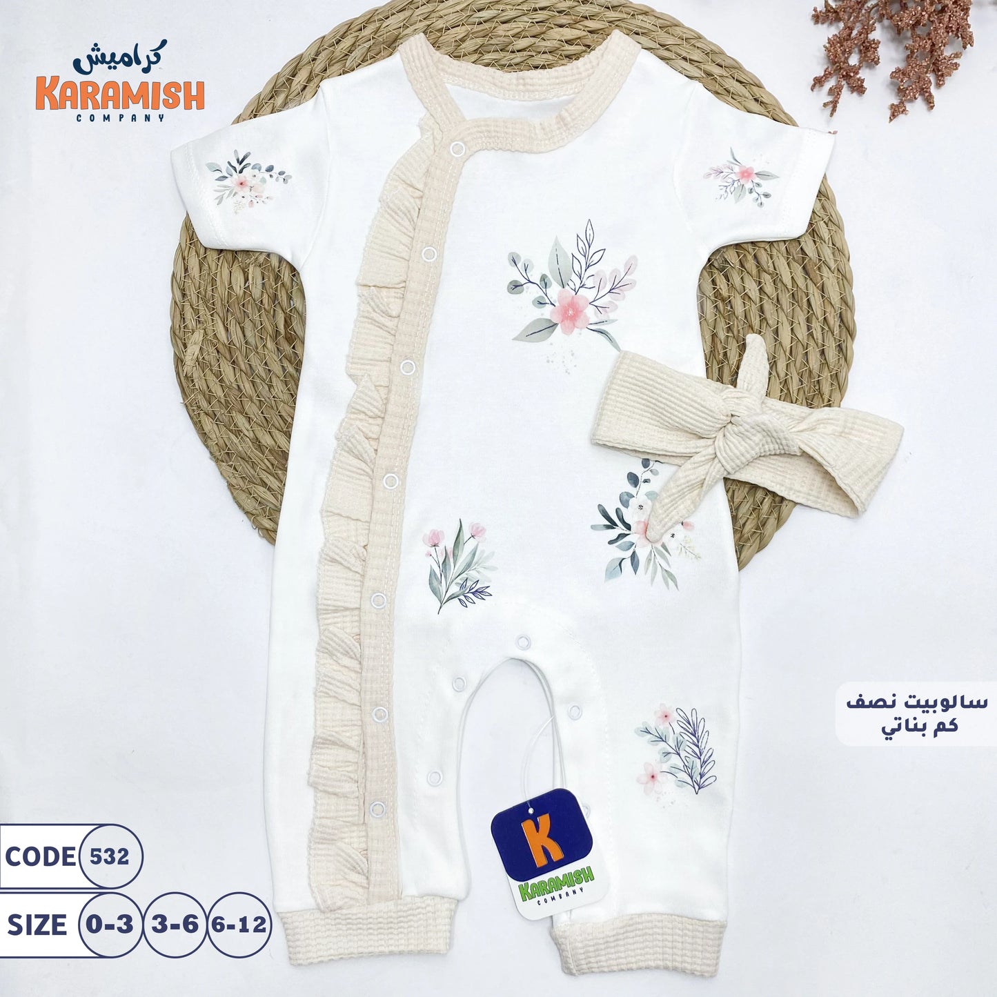 سالوبيت نصف كم بناتي مع توكة