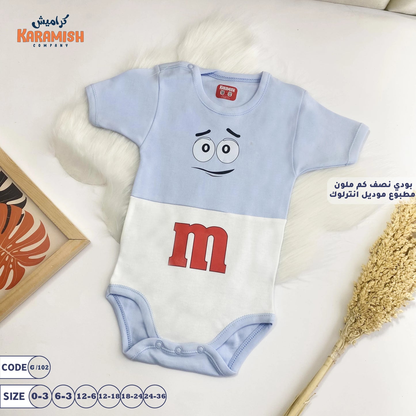 m&m بودي نص كم مطبوع موديل