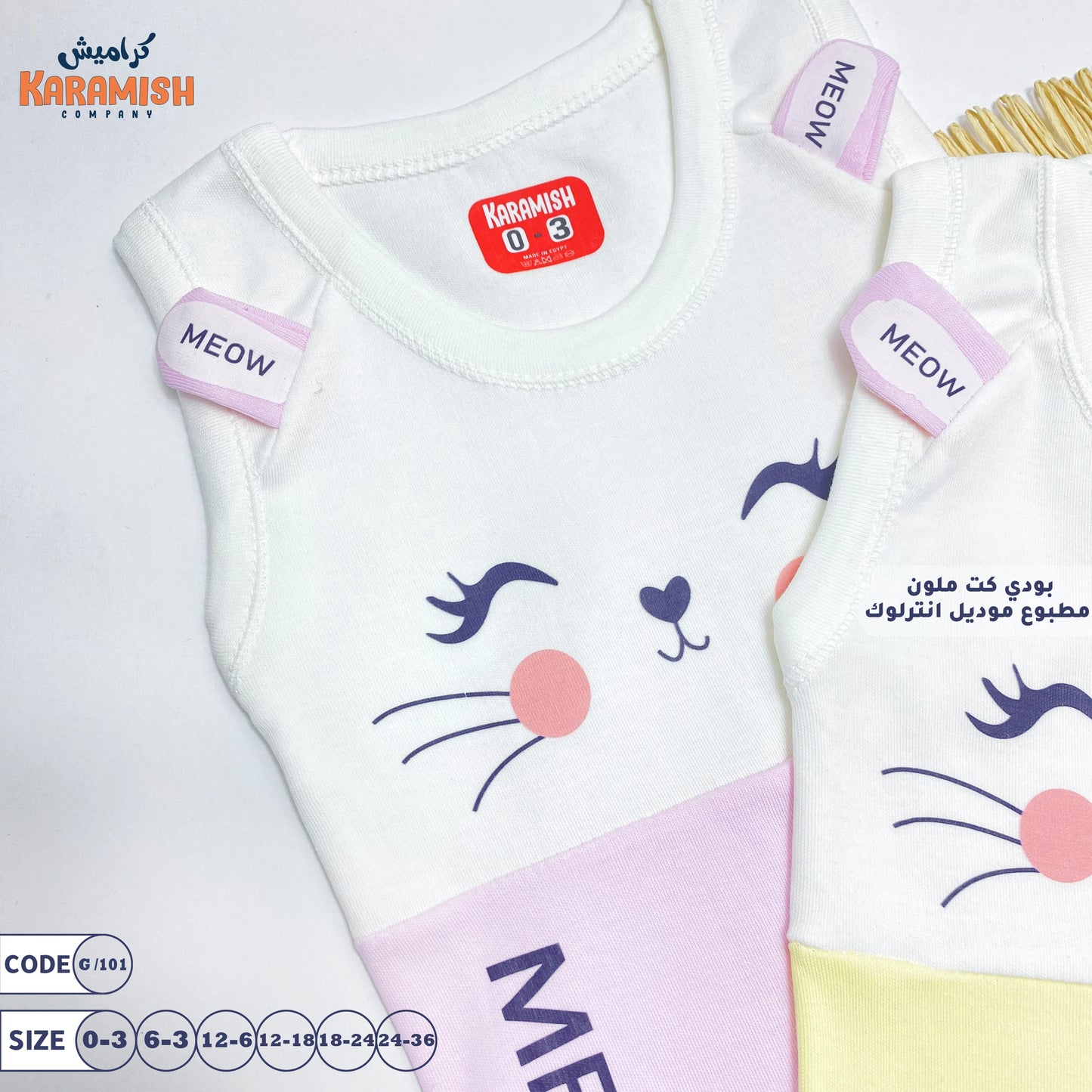 😺 بودي كت ملون مطبوع موديل قطة
