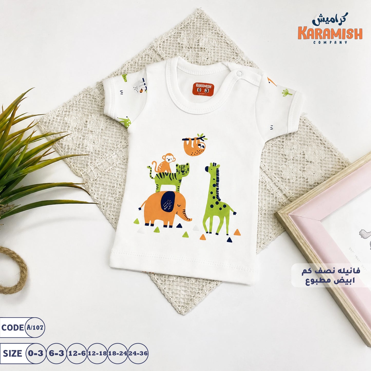 🦒فانيله نص كم ابيض مطبوع زرافه