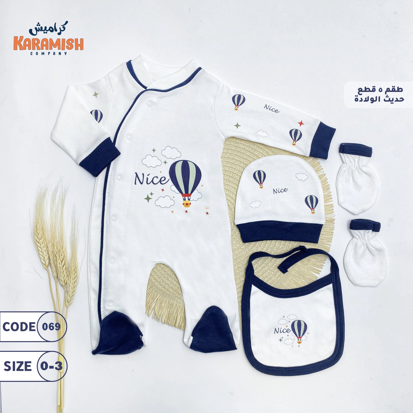 طقم قطن المنطاد 4 قطع