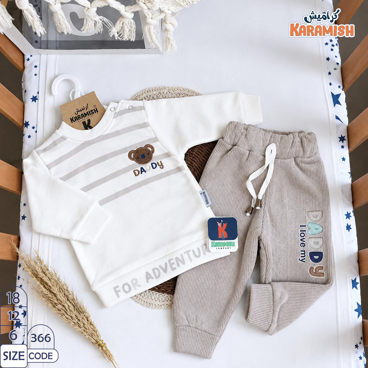 Daddy🐻 طقم ميلتون قطعتين مقلم