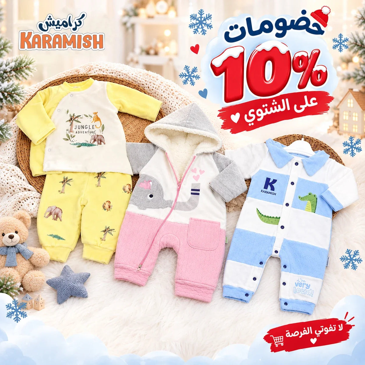 Special Sale | خصم 10%  ✨