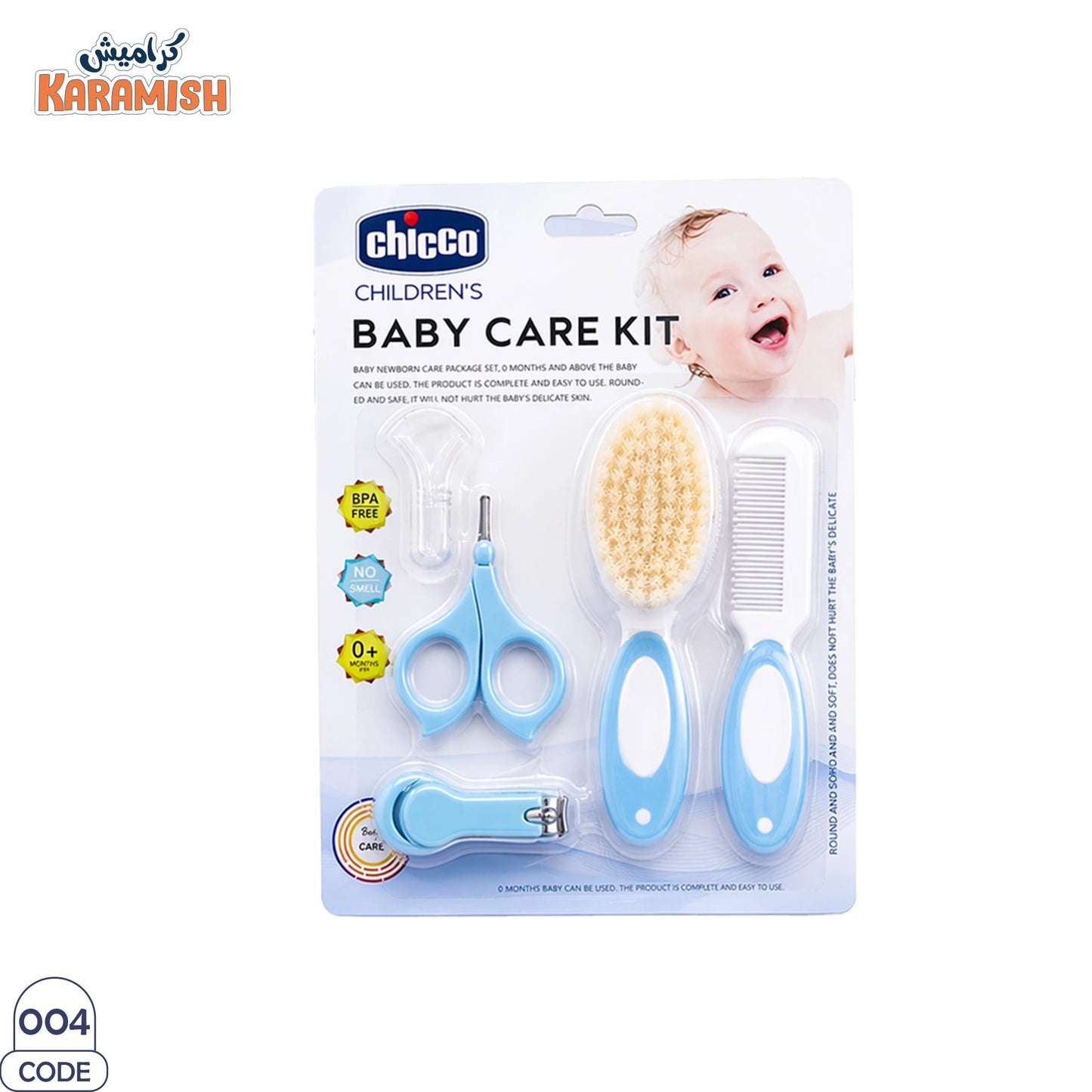 5-Piece Baby Care Ket (Boy) 💙 طقم العناية بالبيبي