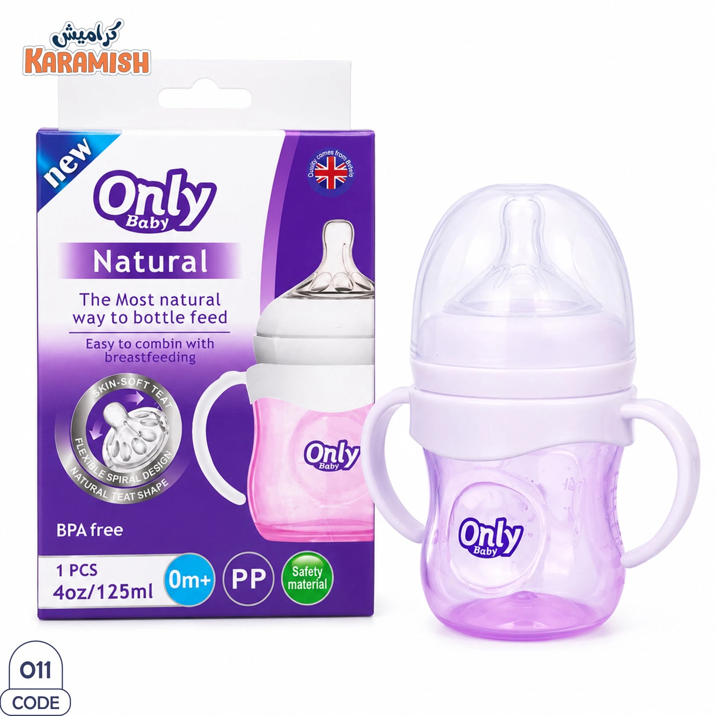 Baby Bottle 125 ml (4 oz) 🍼 بيبرونة