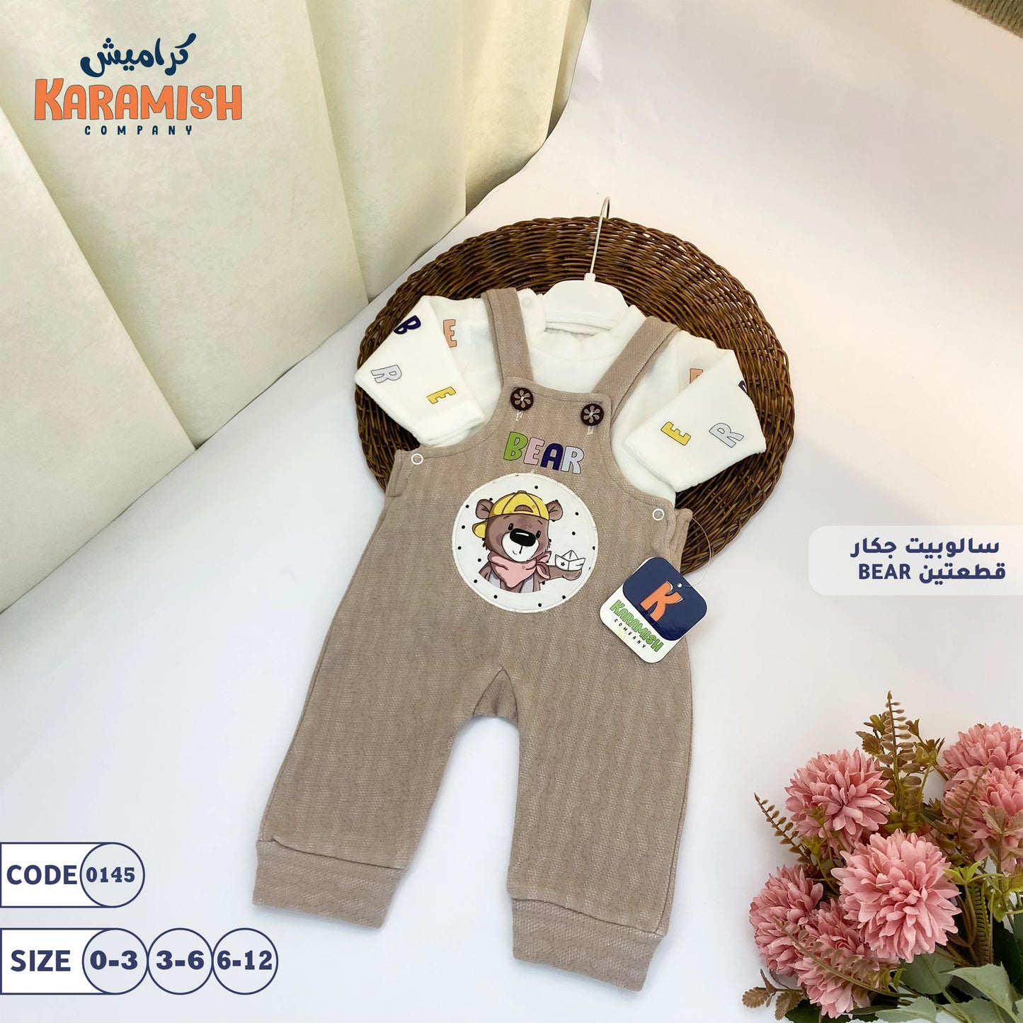 قطتين مع تيشرت Bear سالوبيت جكار