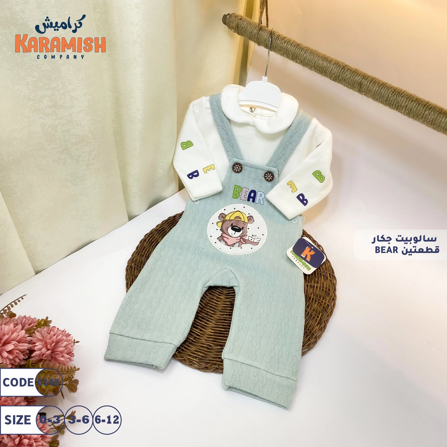 قطتين مع تيشرت Bear سالوبيت جكار