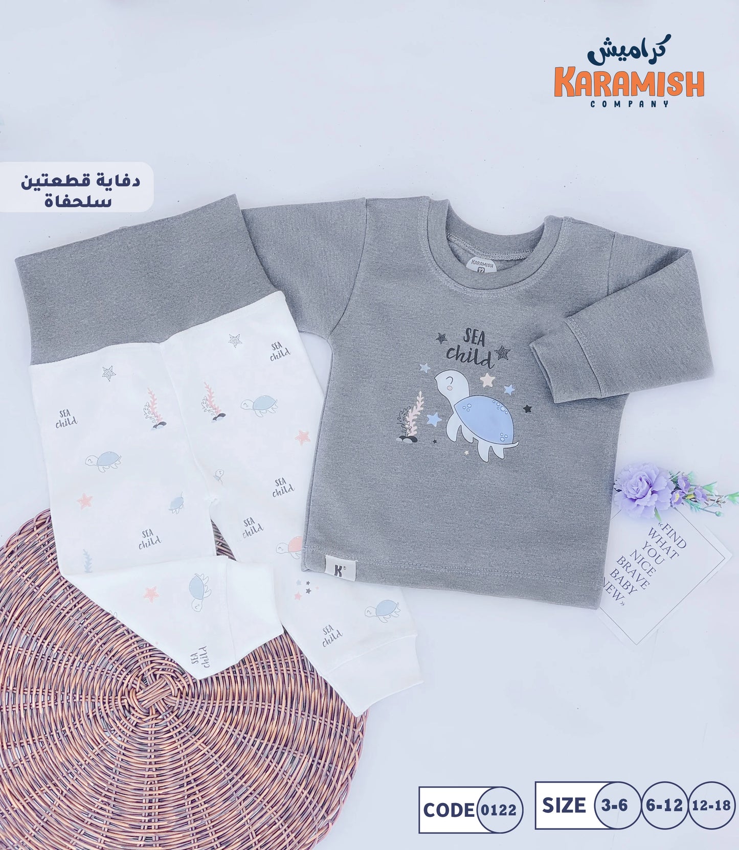 دفاية سلحفاة قطعتين