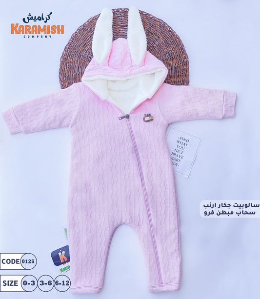 سالوبيت جكار ارنب مبطن فرو
