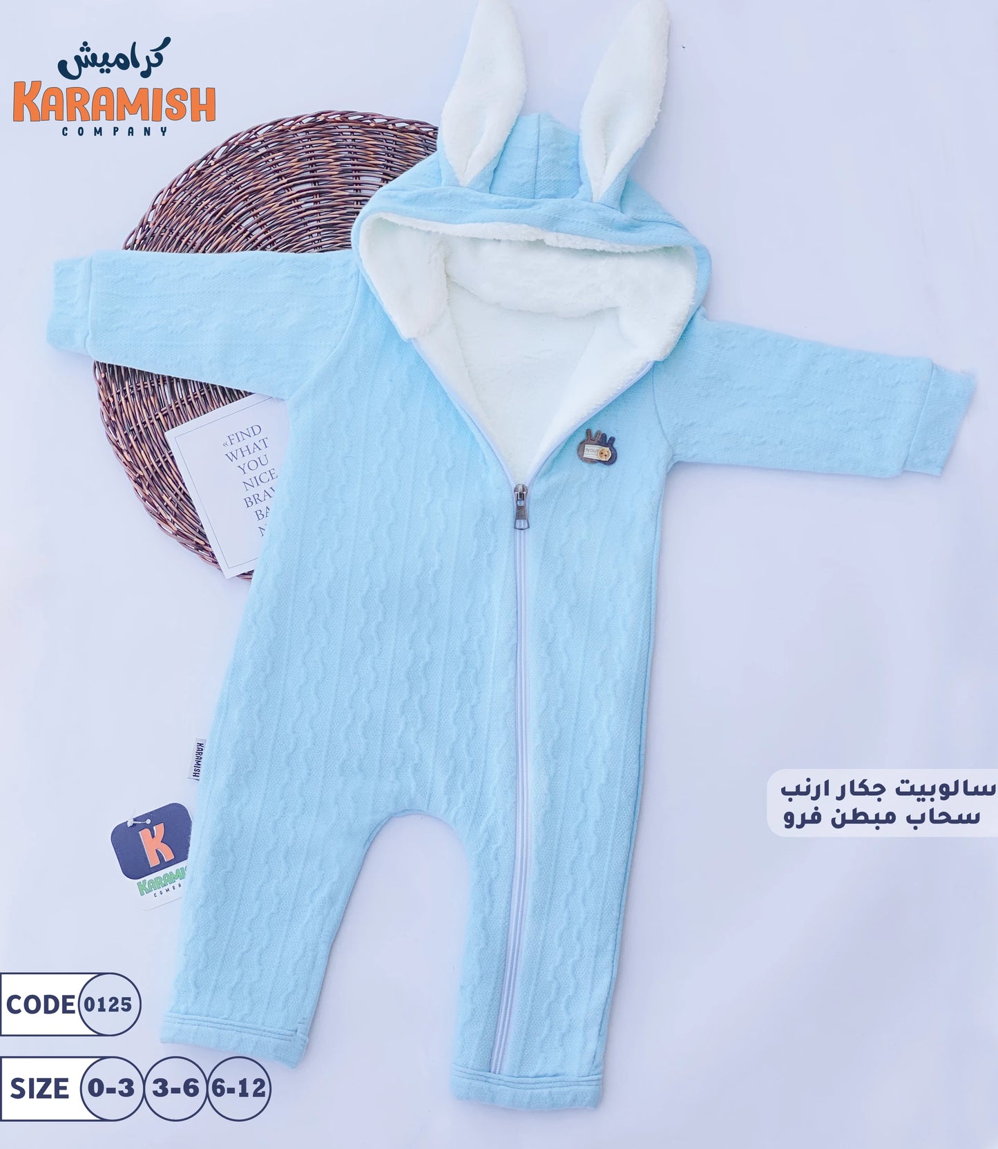 سالوبيت جكار ارنب مبطن فرو