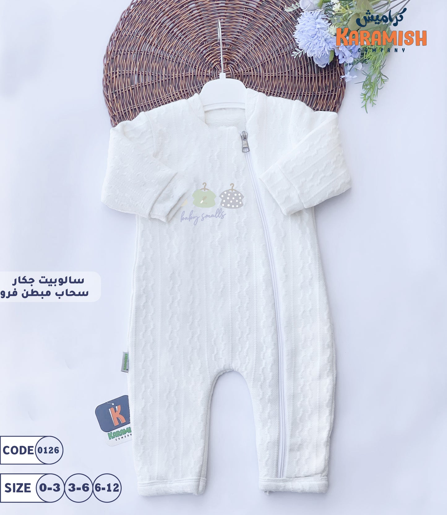 سالوبيت جكار مبطن فرو علاقات