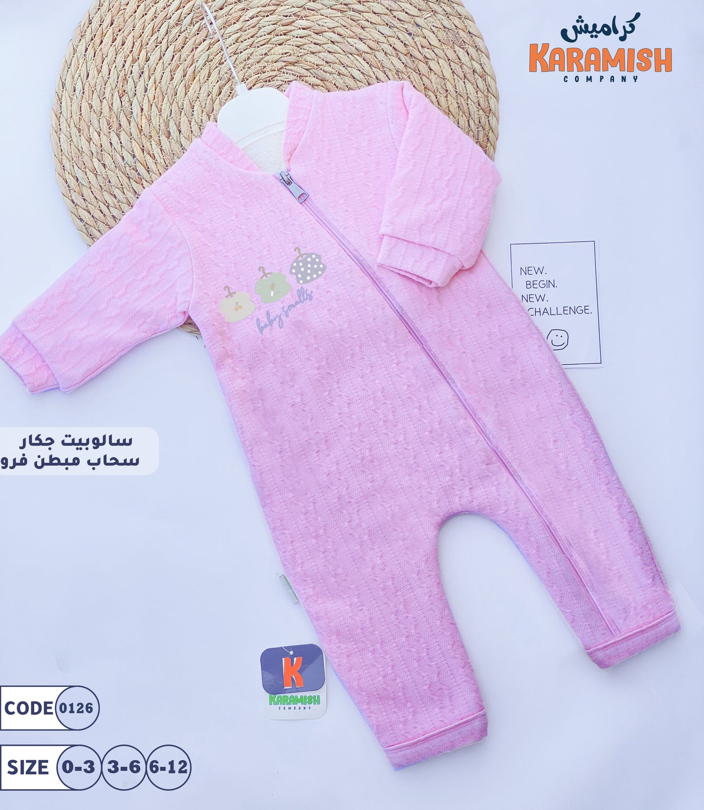 سالوبيت جكار مبطن فرو علاقات