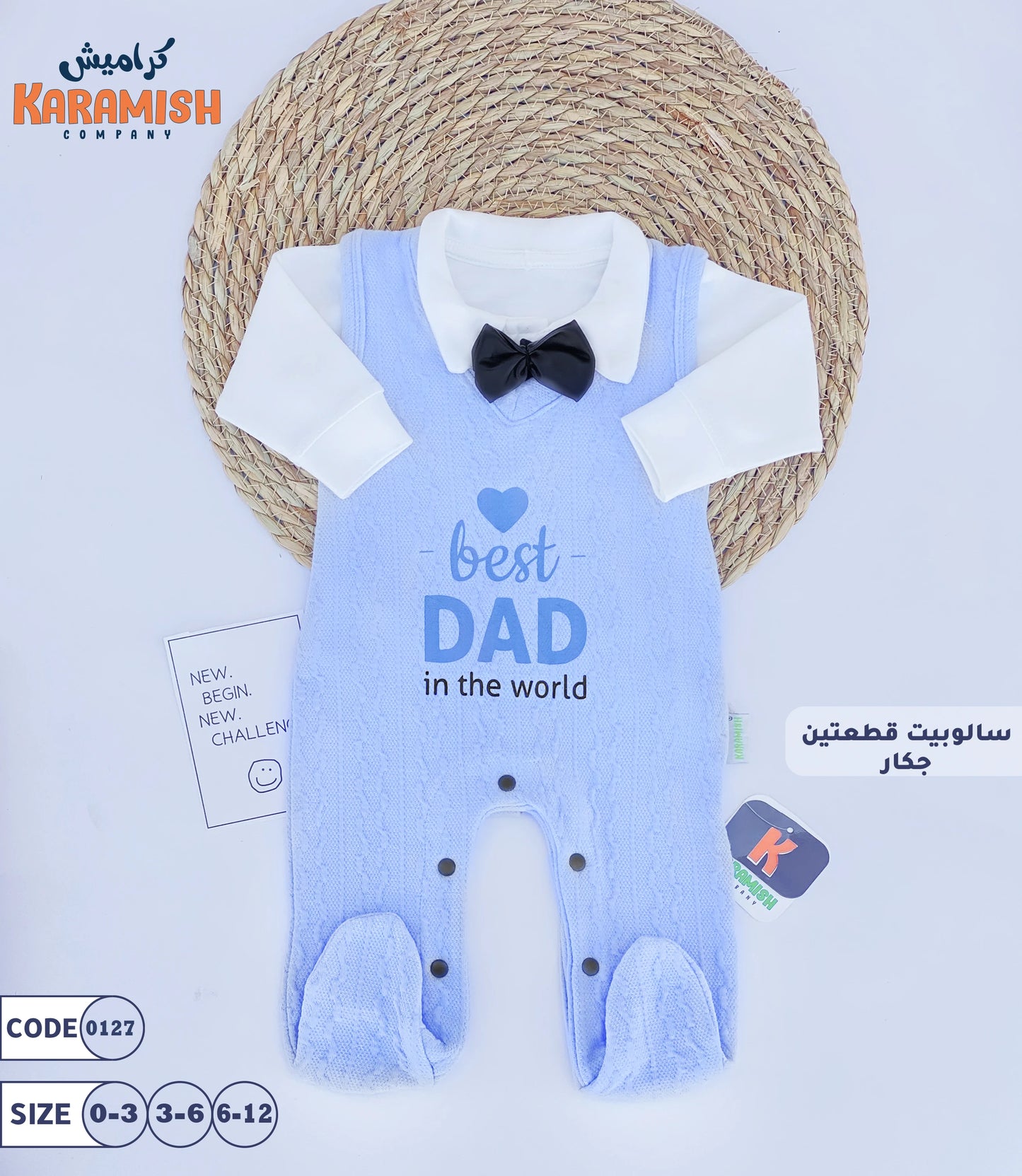 the best dad سالوبيت جكار قطعتين