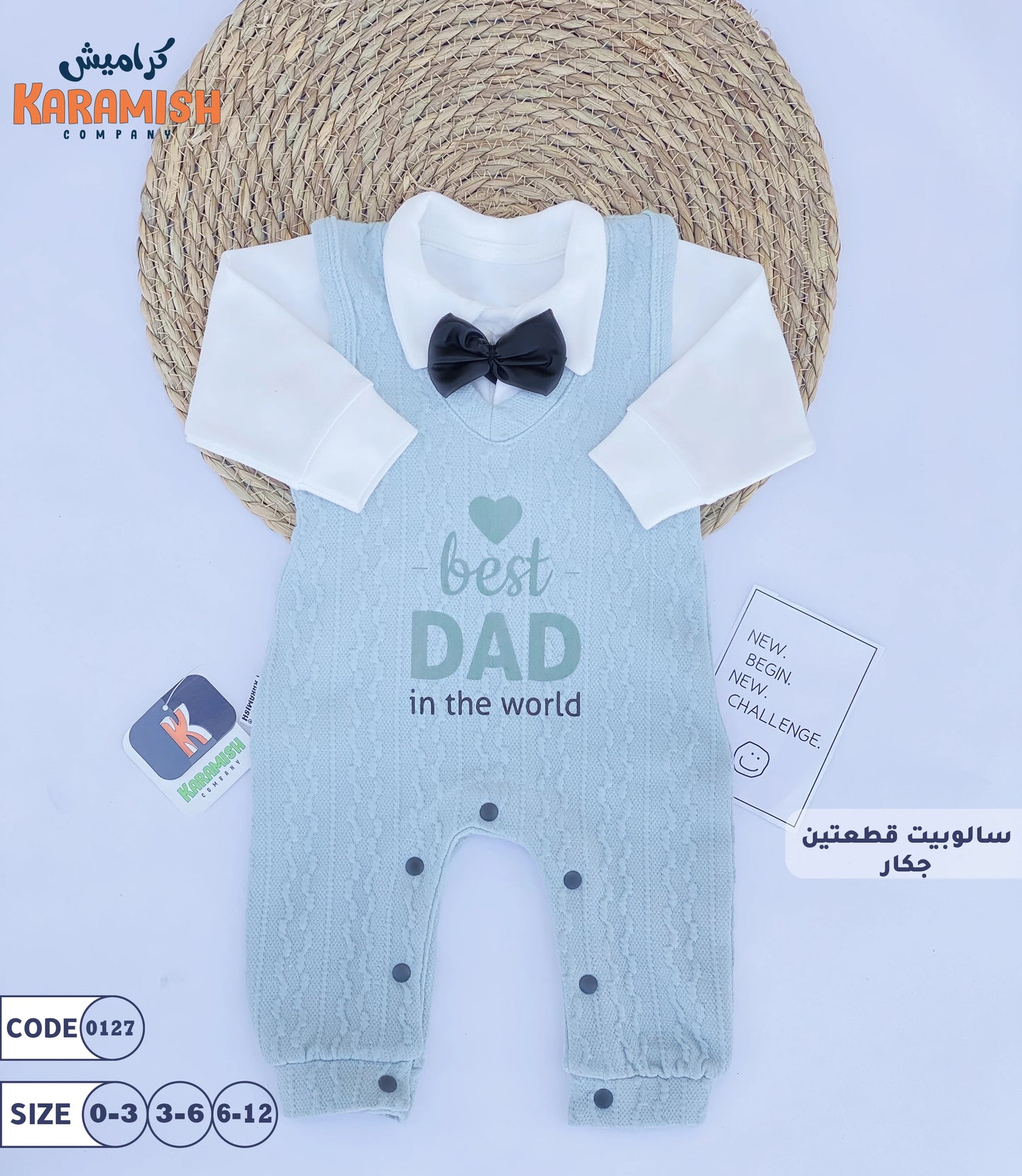 the best dad سالوبيت جكار قطعتين
