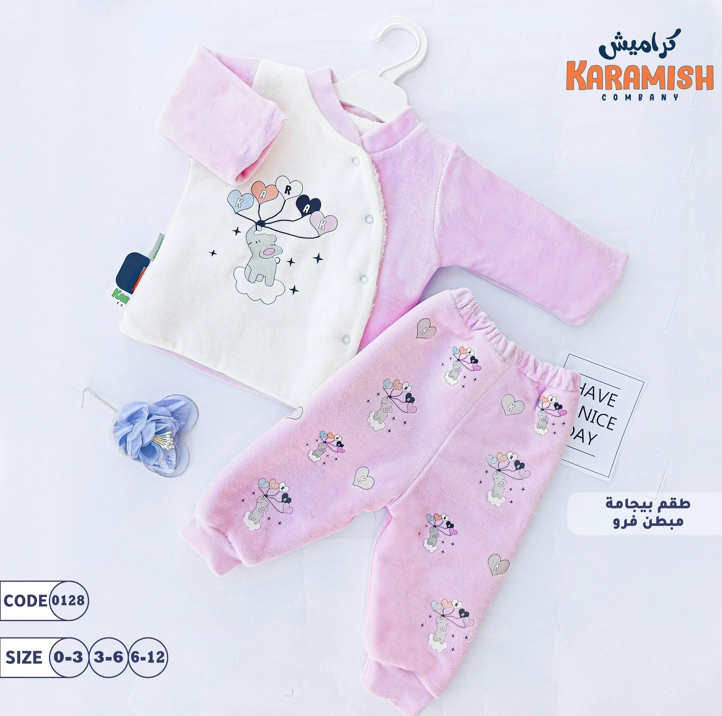 طقم بيجامة مبطن فرو فيل نجوم