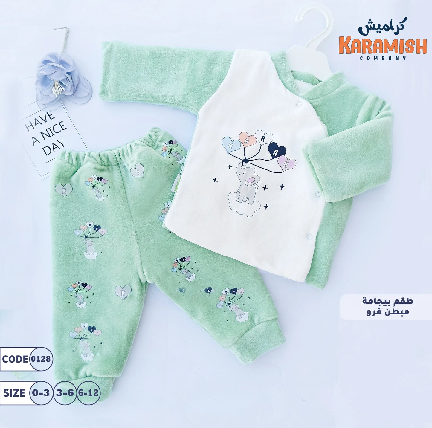 طقم بيجامة مبطن فرو فيل نجوم