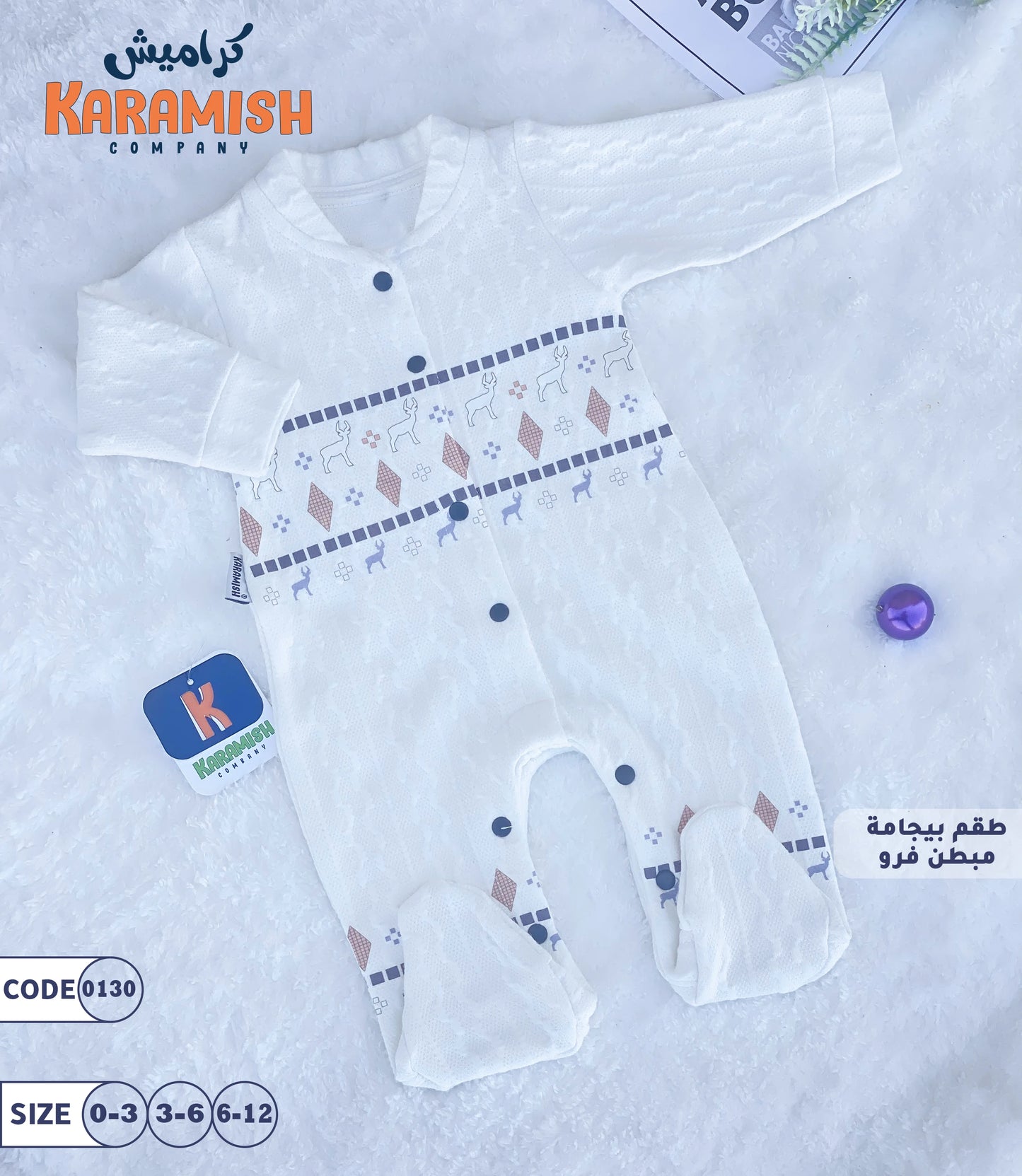 سالوبيت جكار غزلان