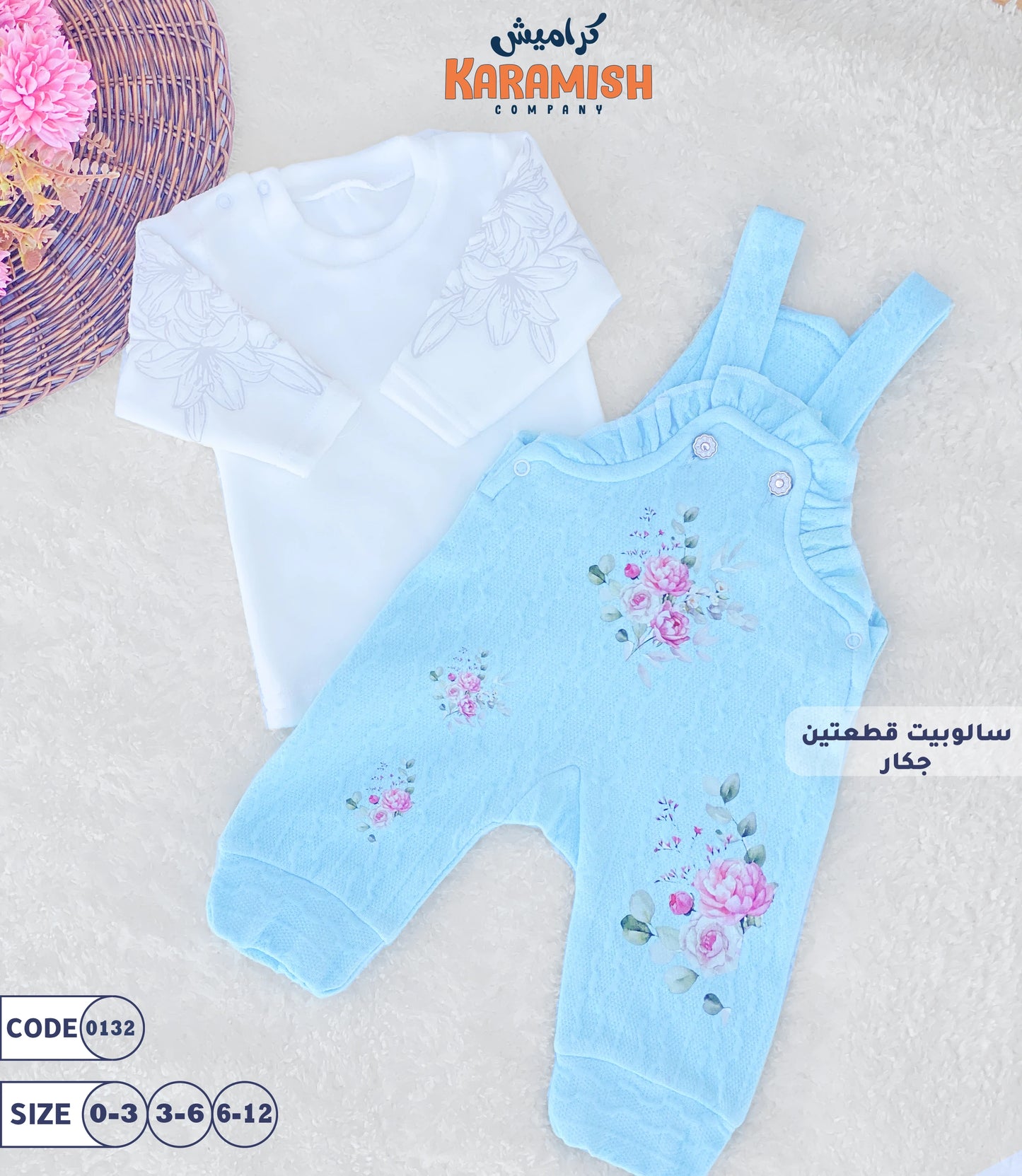 سالوبيت جكار وردات قطعتين