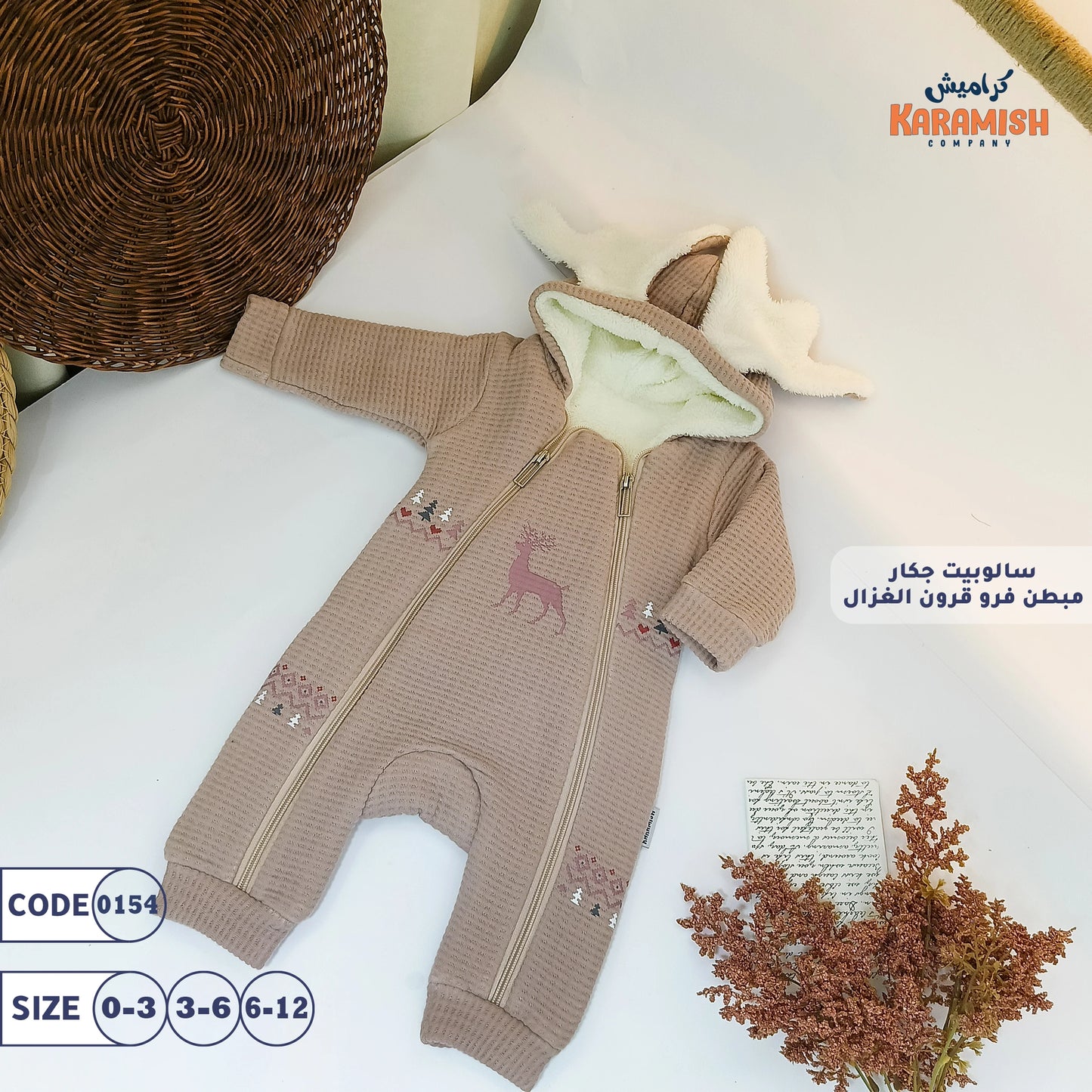 سلوبت غزال مبطن فرو سحابين